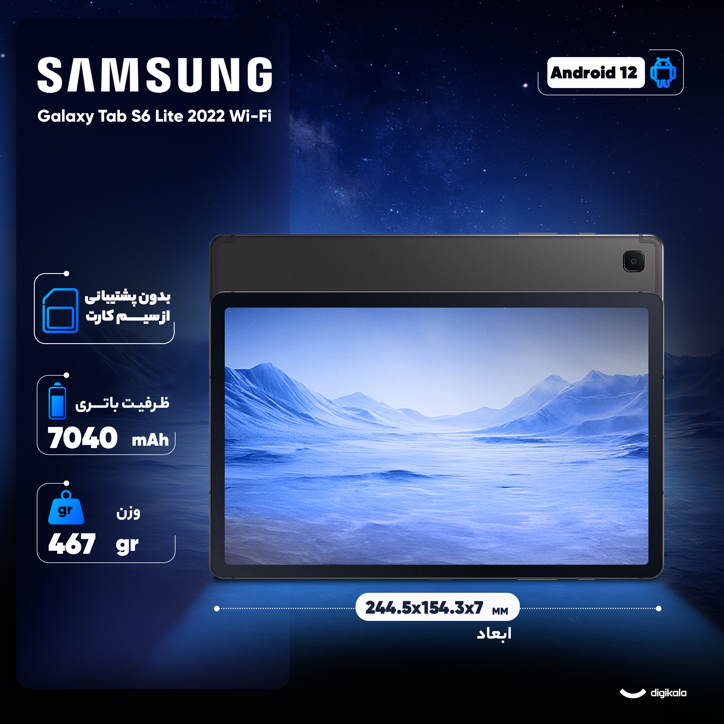 تبلت 10.4 اینچ سامسونگ مدل Galaxy Tab S6 Lite 2022 Wi-Fi ظرفیت 128 گیگابایت و رم 4 گیگابایت به همراه قلم