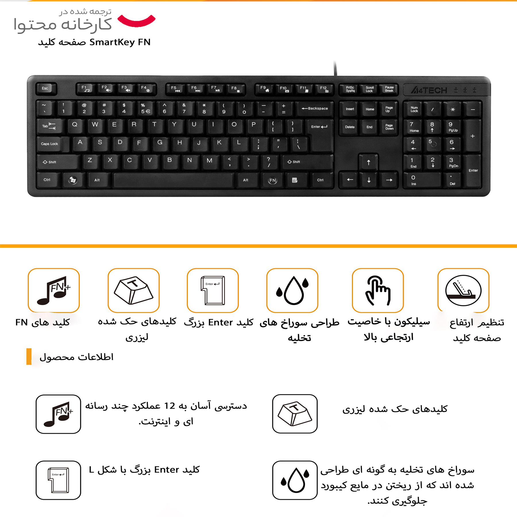 کیبورد ای فورتک مدل kk_3