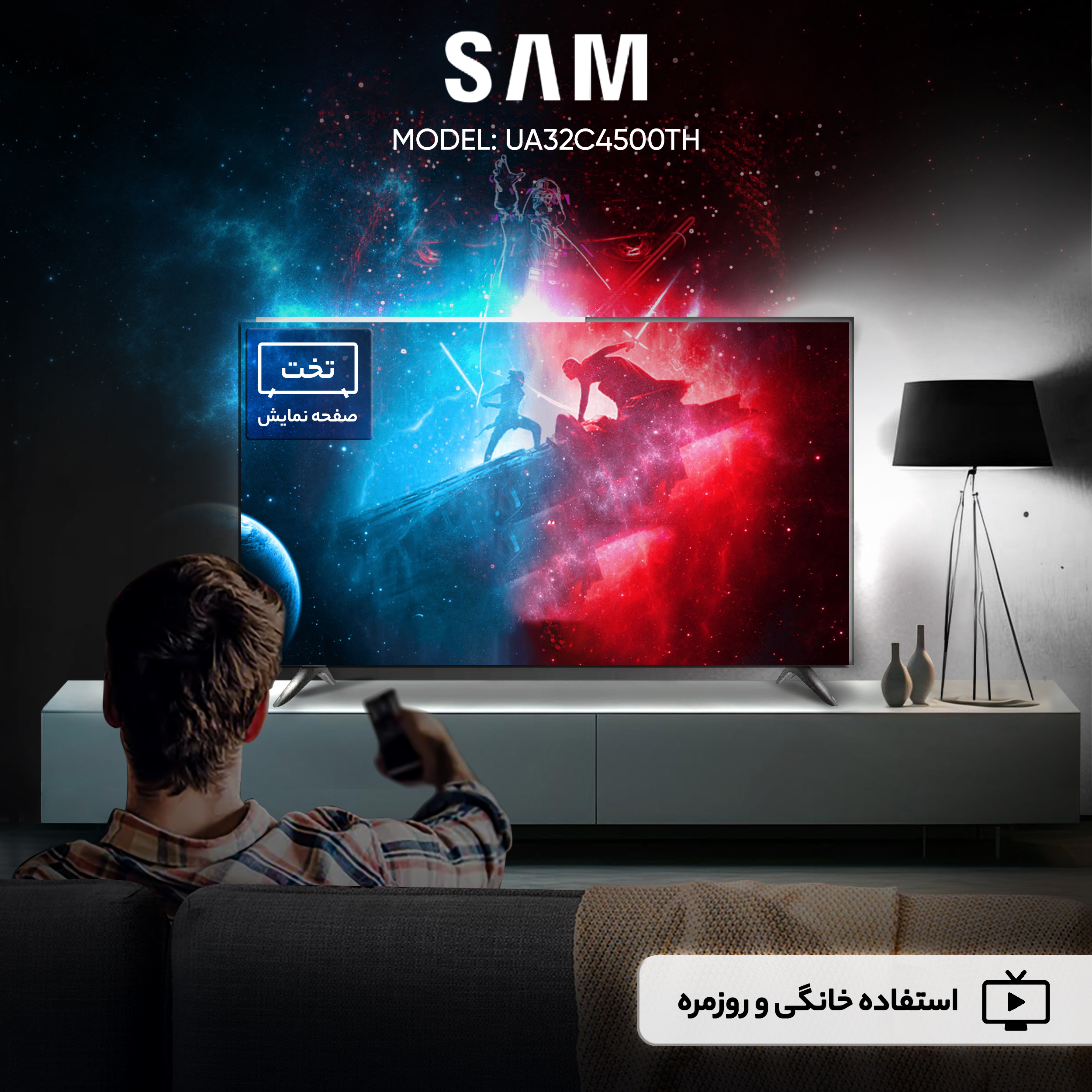 تلویزیون 32 اینچ ال ای دی سام مدل UA32C4500TH