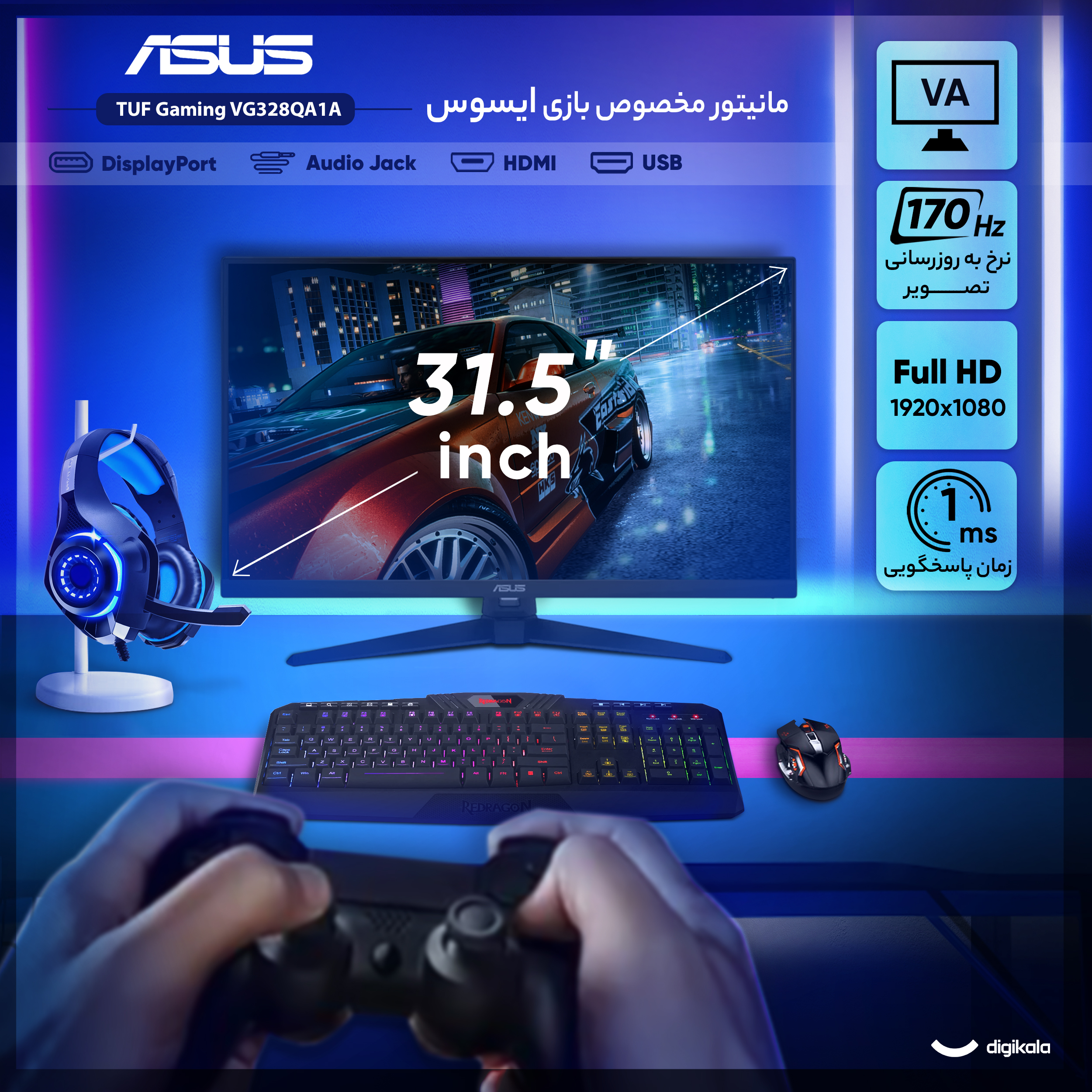 مانیتور گیمینگ 31.5 اینچ ایسوس مدل TUF Gaming VG328QA1A، رزولوشن FullHD پنل VA، نرخ بروزرسانی 170 هرتز، با نسبت تصویر 16:9، دارای اسپیکر داخلی، دارای پورت HDMI و DisplayPort و USB و خروجی هدفون
