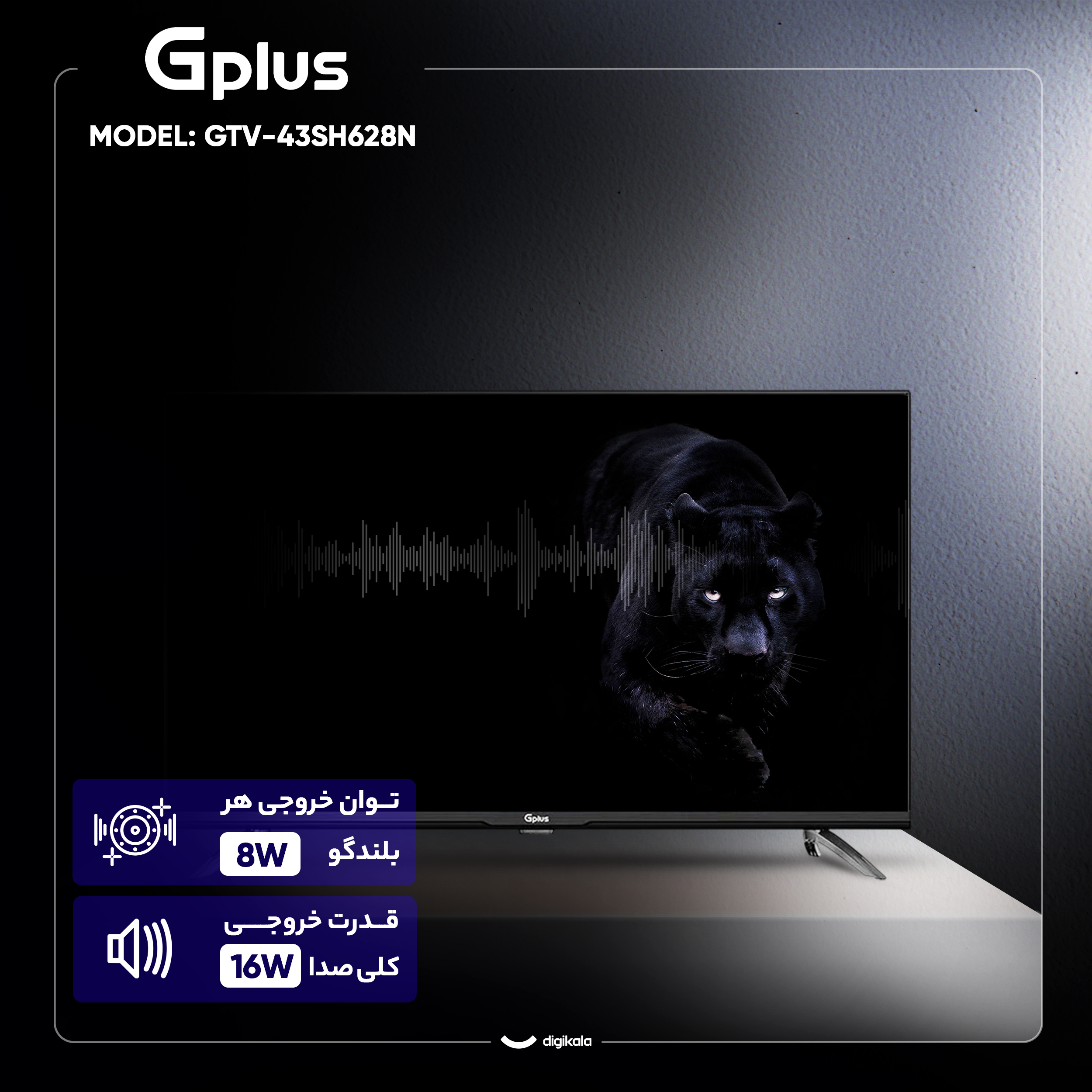 تلویزیون 43 اینچ ال ای دی هوشمند جی پلاس مدل GTV-43SH628N
