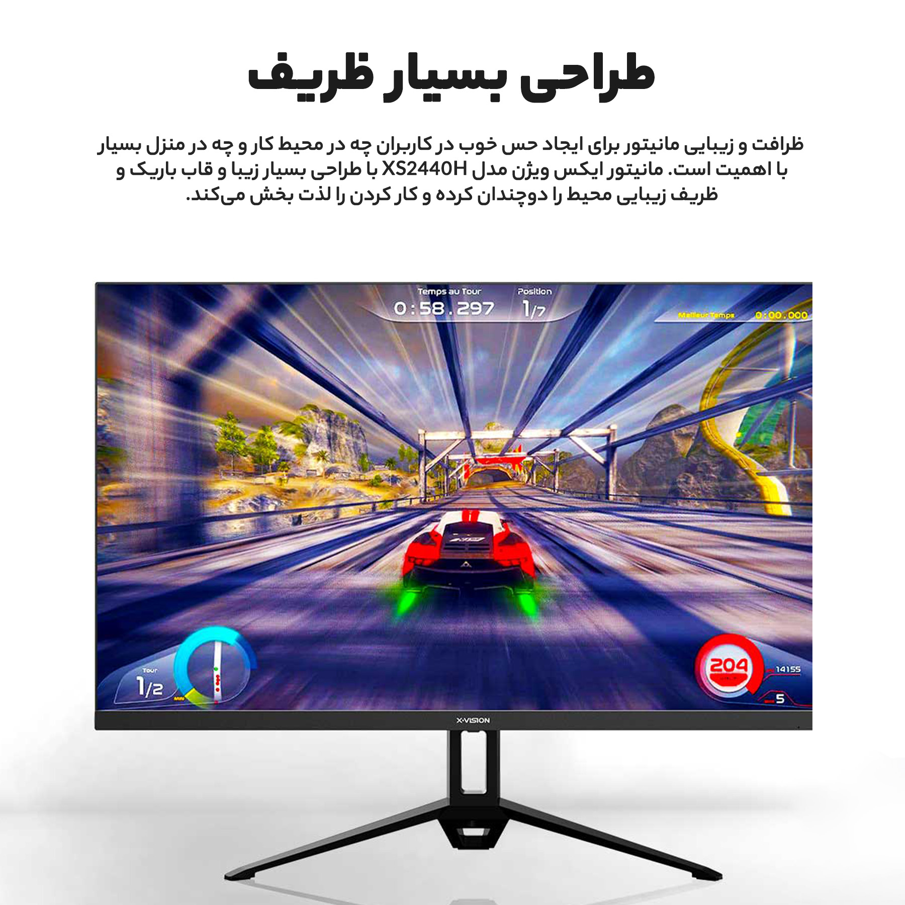 مانیتور ایکس ویژن مدل XS2440H سایز 24 اینچ