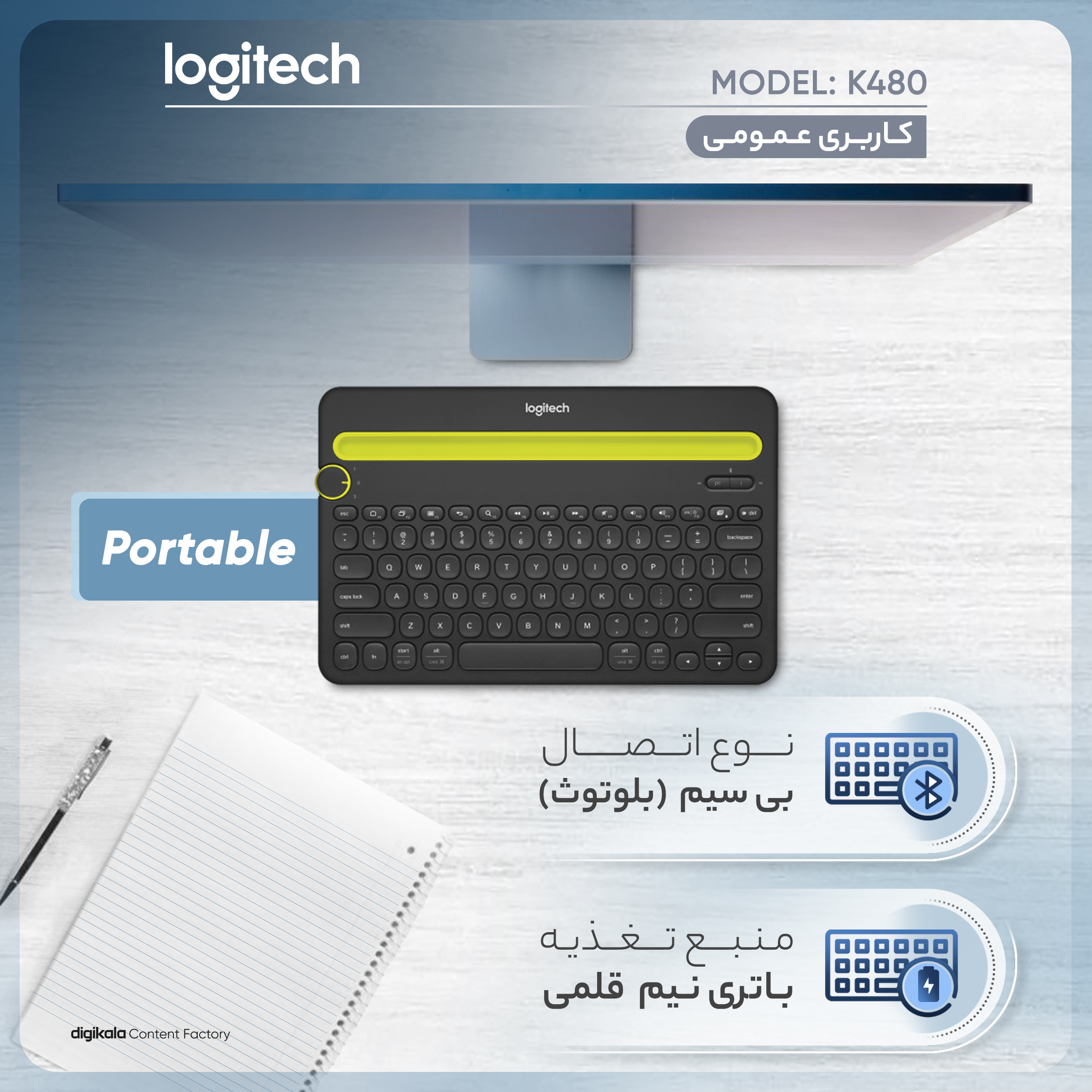 کیبورد بی سیم لاجیتک مدل K480، سوییچ ممبران ، TenKeyLess