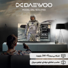 تلویزیون 50 اینچ ال ای دی هوشمند دوو مدل DSL-50SU1755I