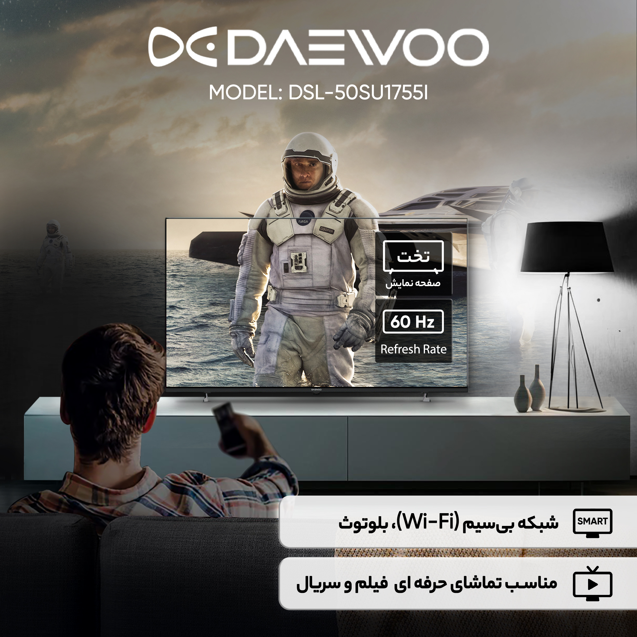 تلویزیون 50 اینچ ال ای دی هوشمند دوو مدل DSL-50SU1755I