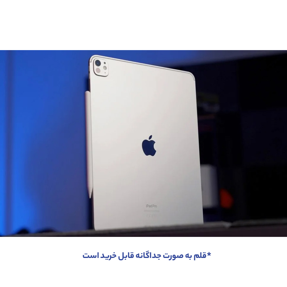 تبلت 13 اینچی اپل مدل iPad Pro 2024 M4 Wi-Fi Nano-Texture ظرفیت 2 ترابایت و رم 16 گیگابایت