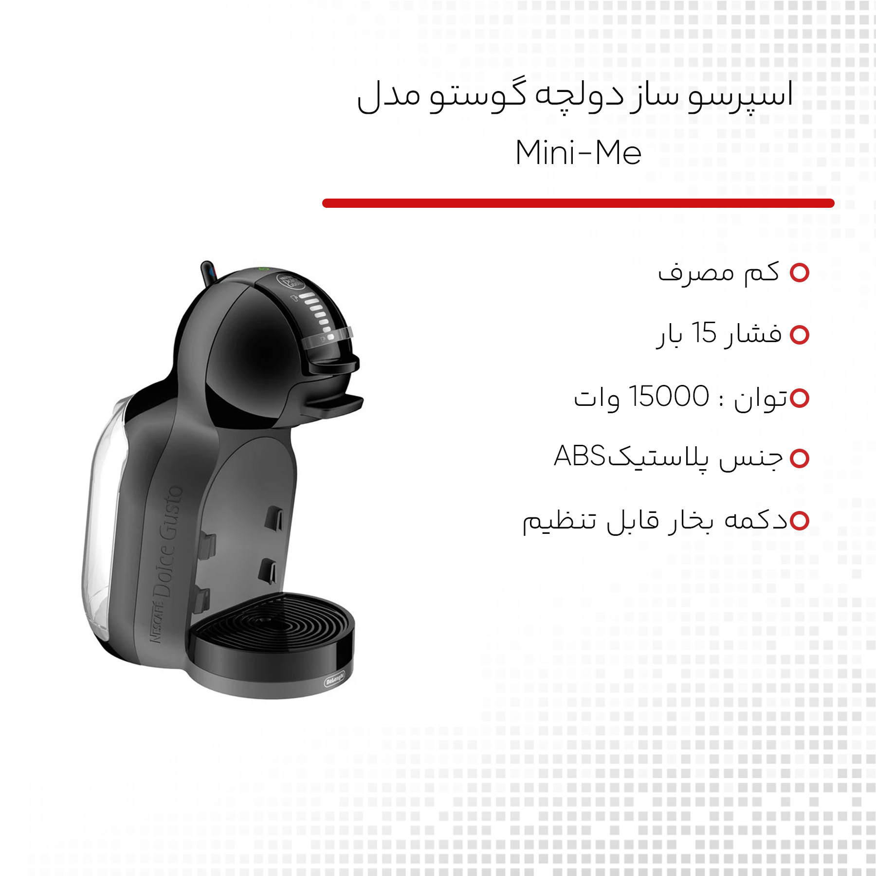 اسپرسو ساز دولچه گوستو مدل Mini-Me