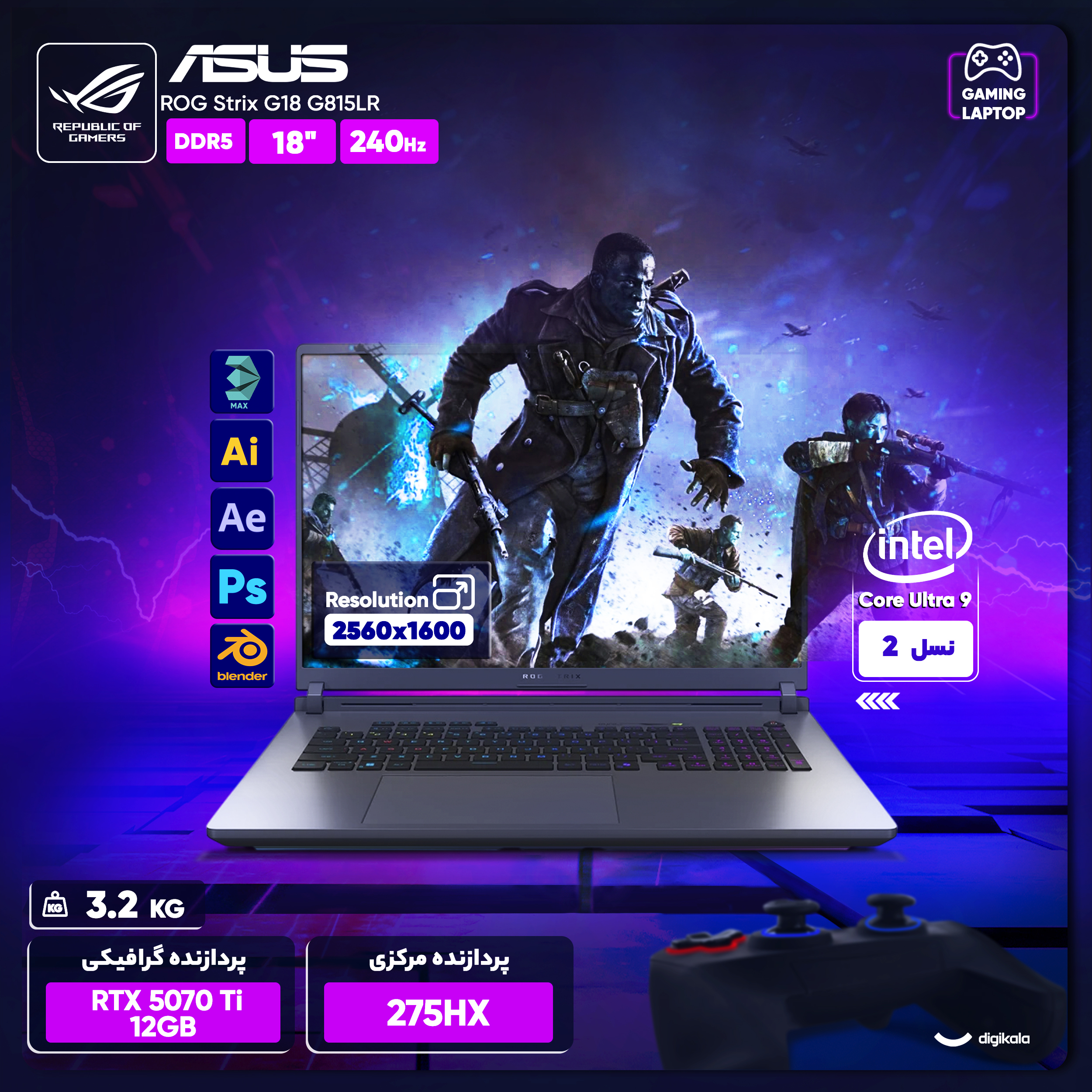 لپ تاپ 18 اینچی ایسوس مدل ROG Strix G18 (2025) G815LR-S9115-Core Ultra 9 275HX-32GB DDR5 5600MHz-1TB SSD-RTX5070Ti 12GB-QHD 240Hz