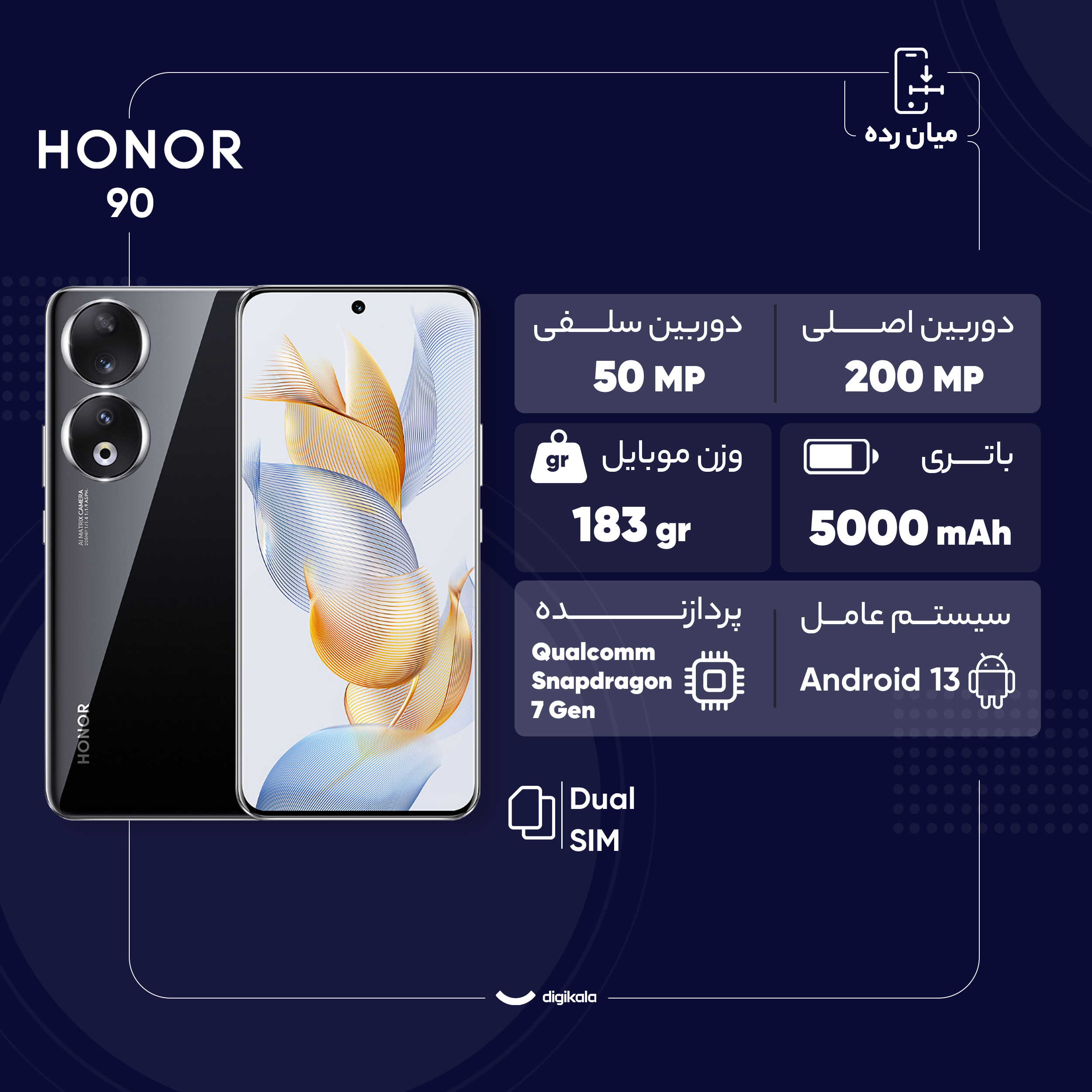 گوشی موبایل آنر مدل 90 دو سیم کارت ظرفیت 256 گیگابایت و رم 8 گیگابایت