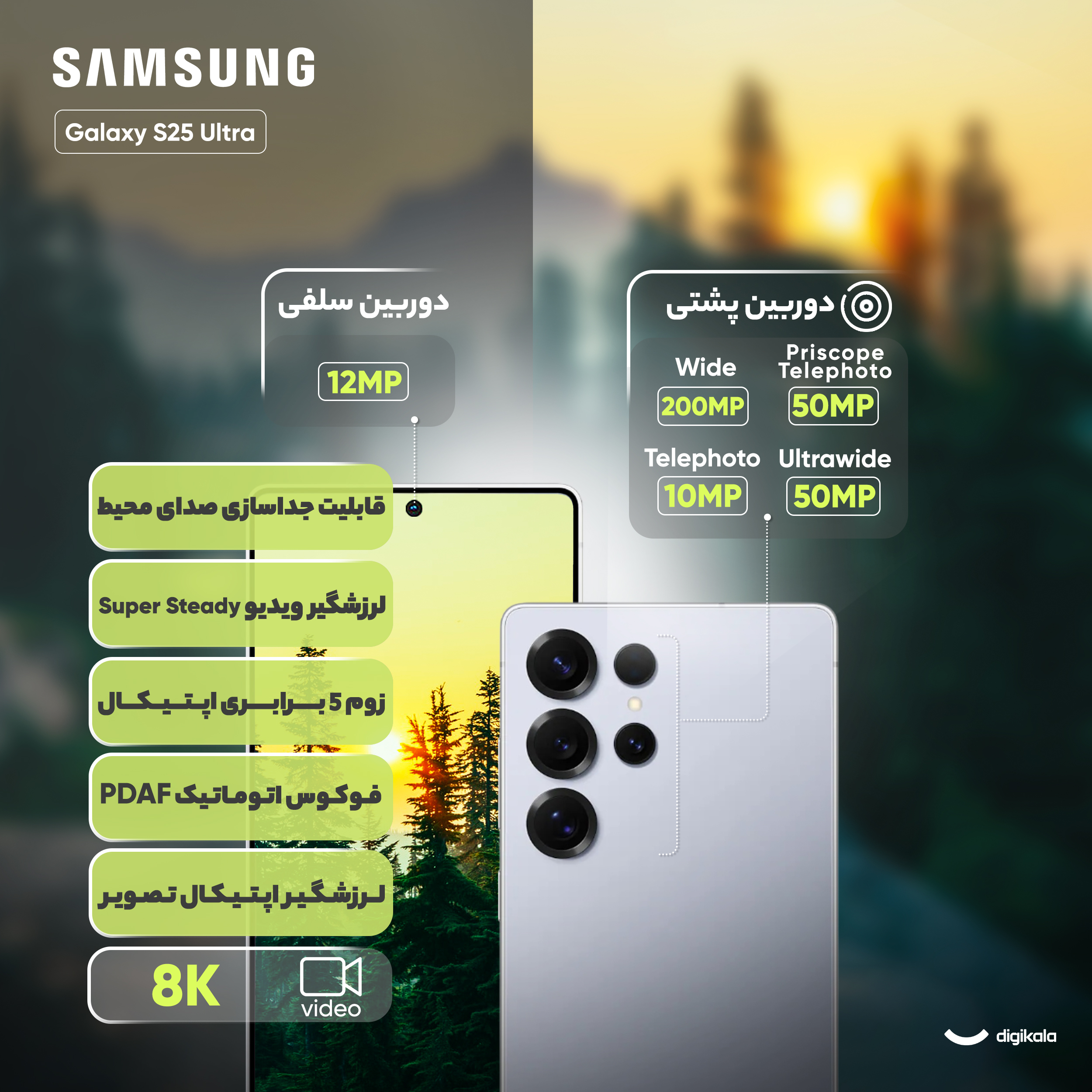 گوشی موبایل سامسونگ مدل Galaxy S25 Ultra دو سیم کارت ظرفیت 256 گیگابایت و رم 12 گیگابایت - پک ویتنام - به همراه شارژر 45 وات سامسونگ