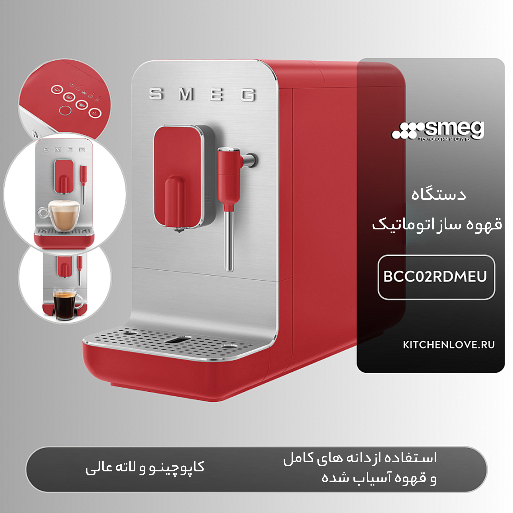 اسپرسو ساز اسمگ مدل BCC02