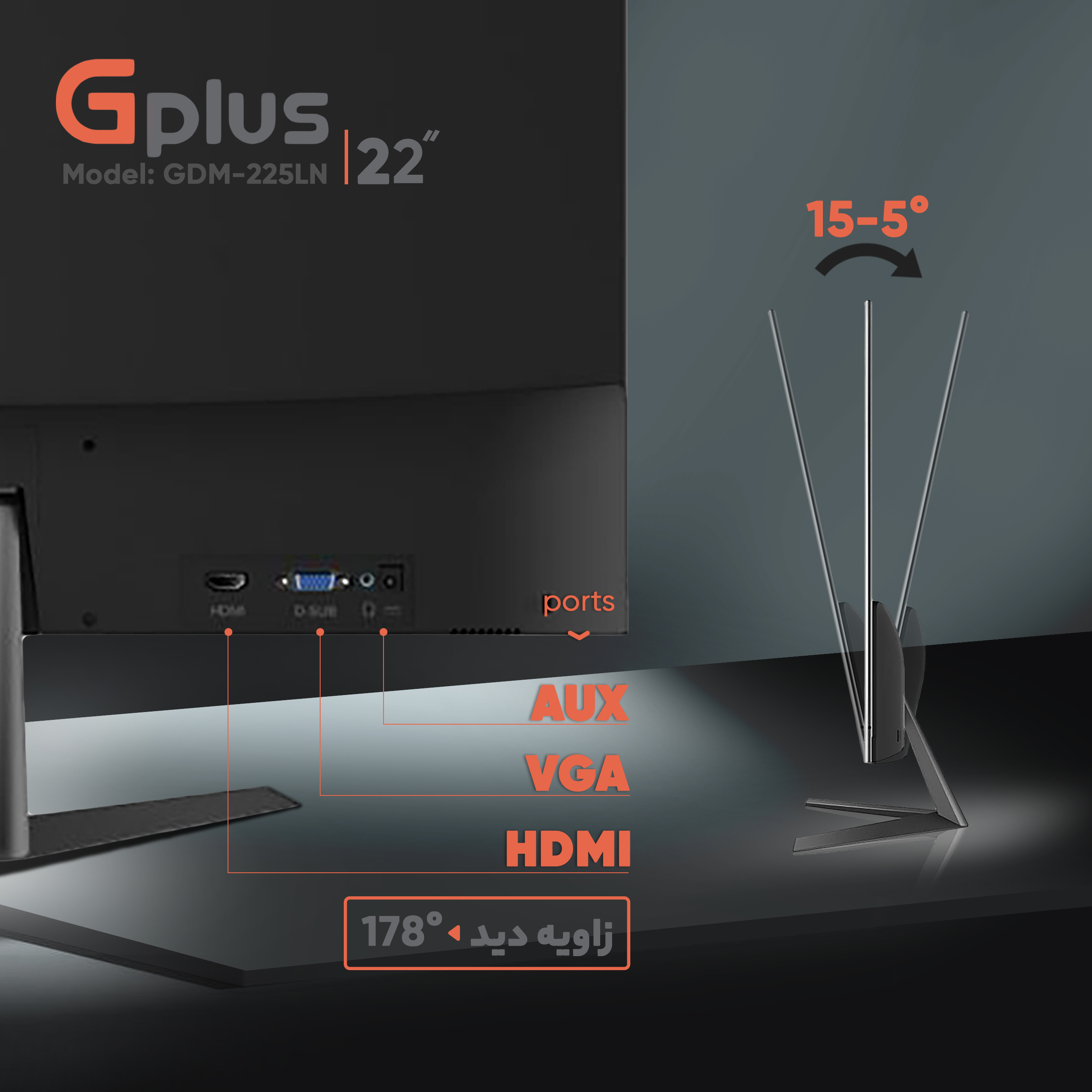 مانیتور جی پلاس مدل GDM-225LN سایز 22 اینچ