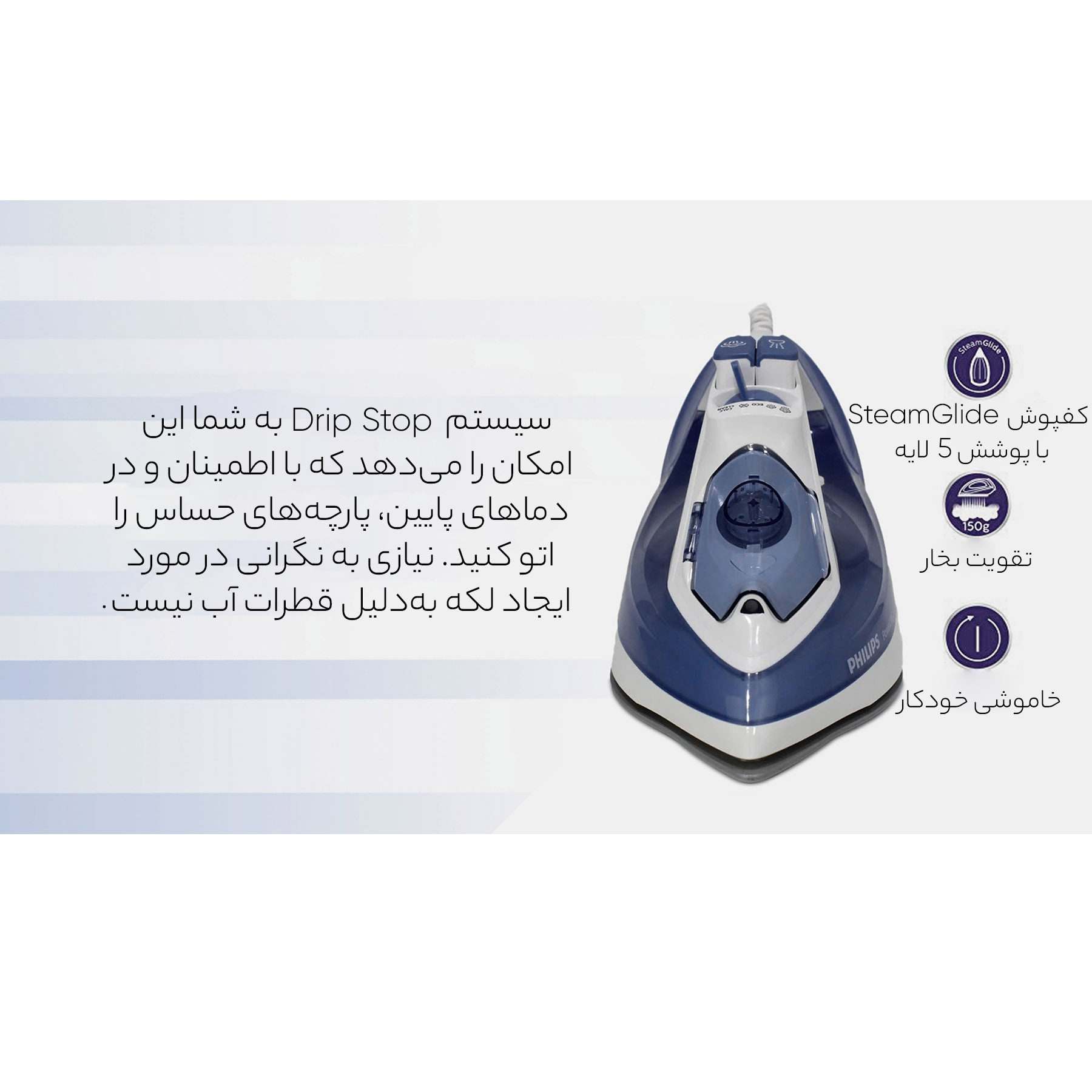 اتوبخار فیلیپس مدل GC2994/20