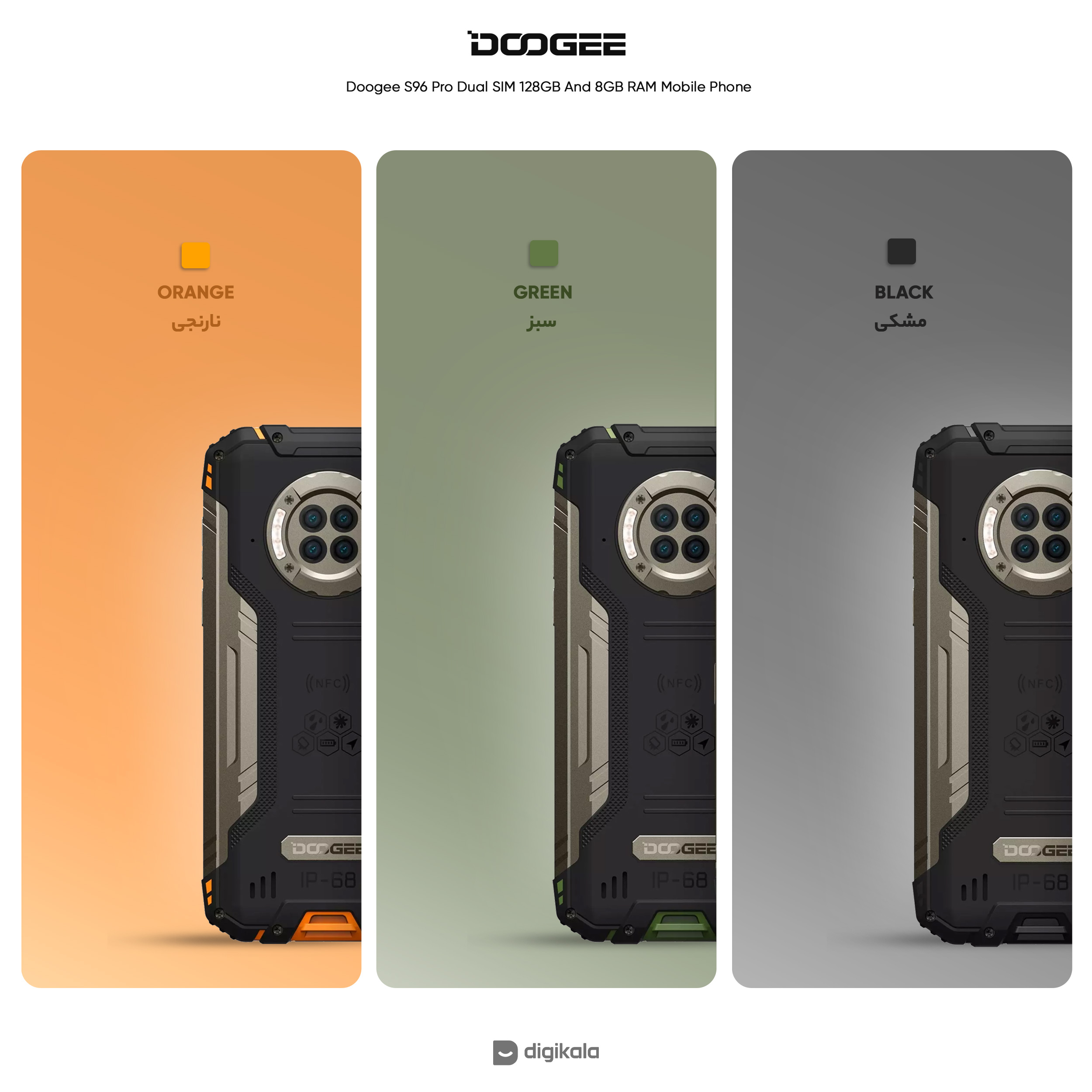 گوشی موبایل دوجی مدل S96 Pro دو سیم کارت ظرفیت 128 گیگابایت و رم 8 گیگابایت