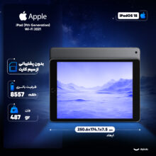 تبلت ۱۰.۲ اینچ اپل مدل iPad (9th Generation) 10.2-Inch Wi-Fi 2021 ظرفیت 256 گیگابایت