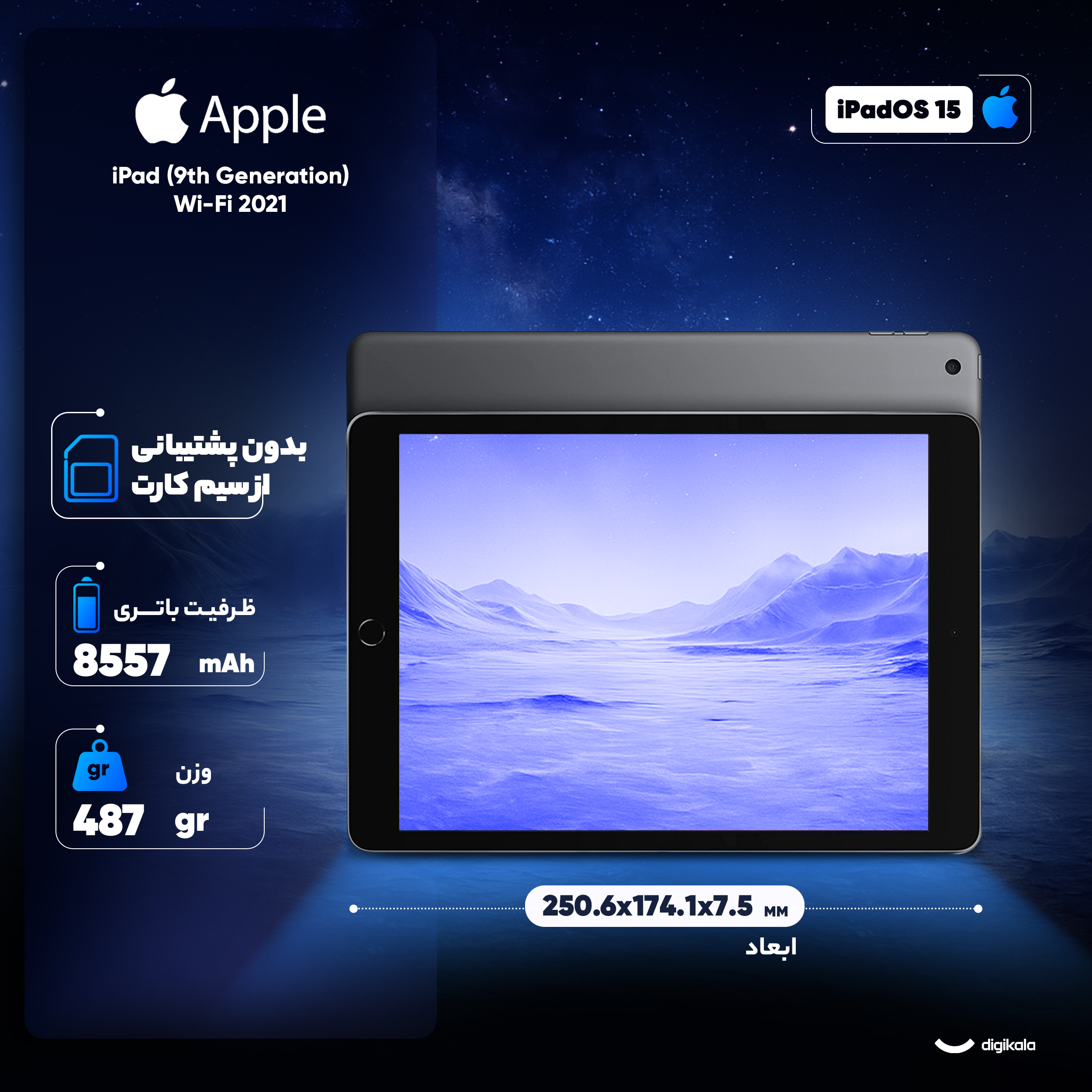 تبلت ۱۰.۲ اینچ اپل مدل iPad (9th Generation) 10.2-Inch Wi-Fi 2021 ظرفیت 256 گیگابایت