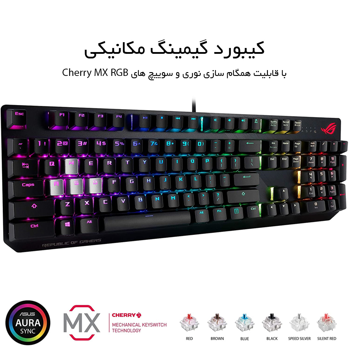 کیبورد مخصوص بازی ایسوس مدل ROG STRIX SCOPE RX