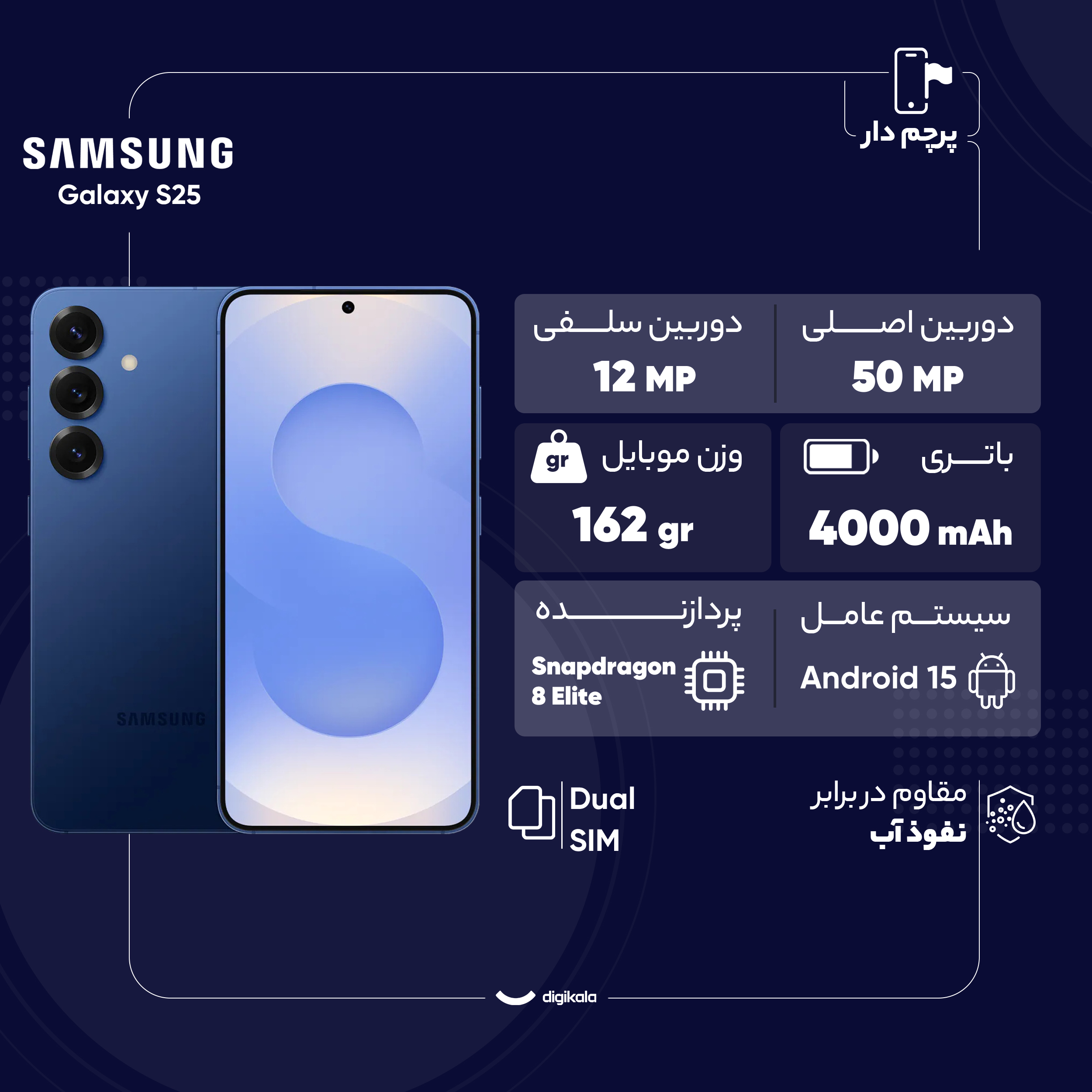 گوشی موبایل سامسونگ مدل Galaxy S25 دو سیم کارت ظرفیت 512 گیگابایت و رم 12 گیگابایت - پک ویتنام