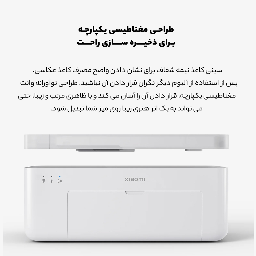 پرینتر چاپ سریع عکس شیائومی مدل 1S Set ZPDYJ03HT