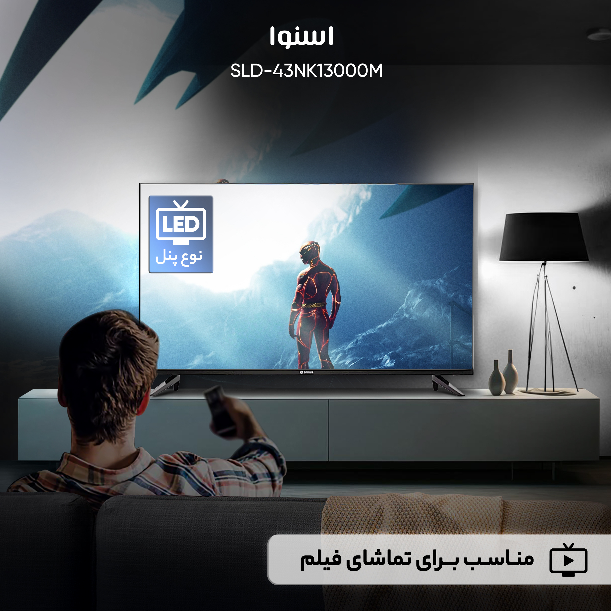 تلویزیون ال ای دی اسنوا مدل SLD-43NK13000M سایز 43 اینچ