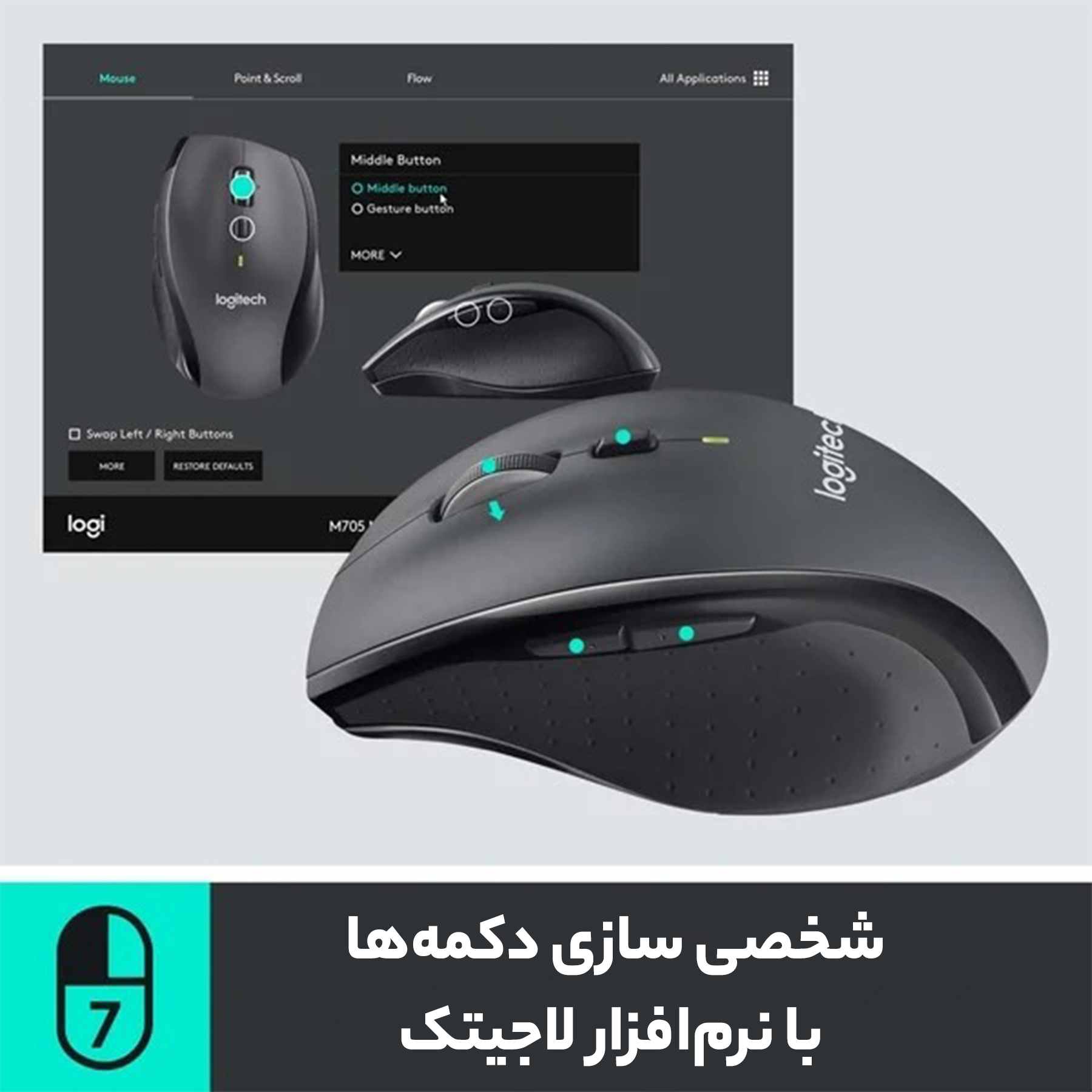 ماوس بی‌ سیم لاجیتک مدل M705