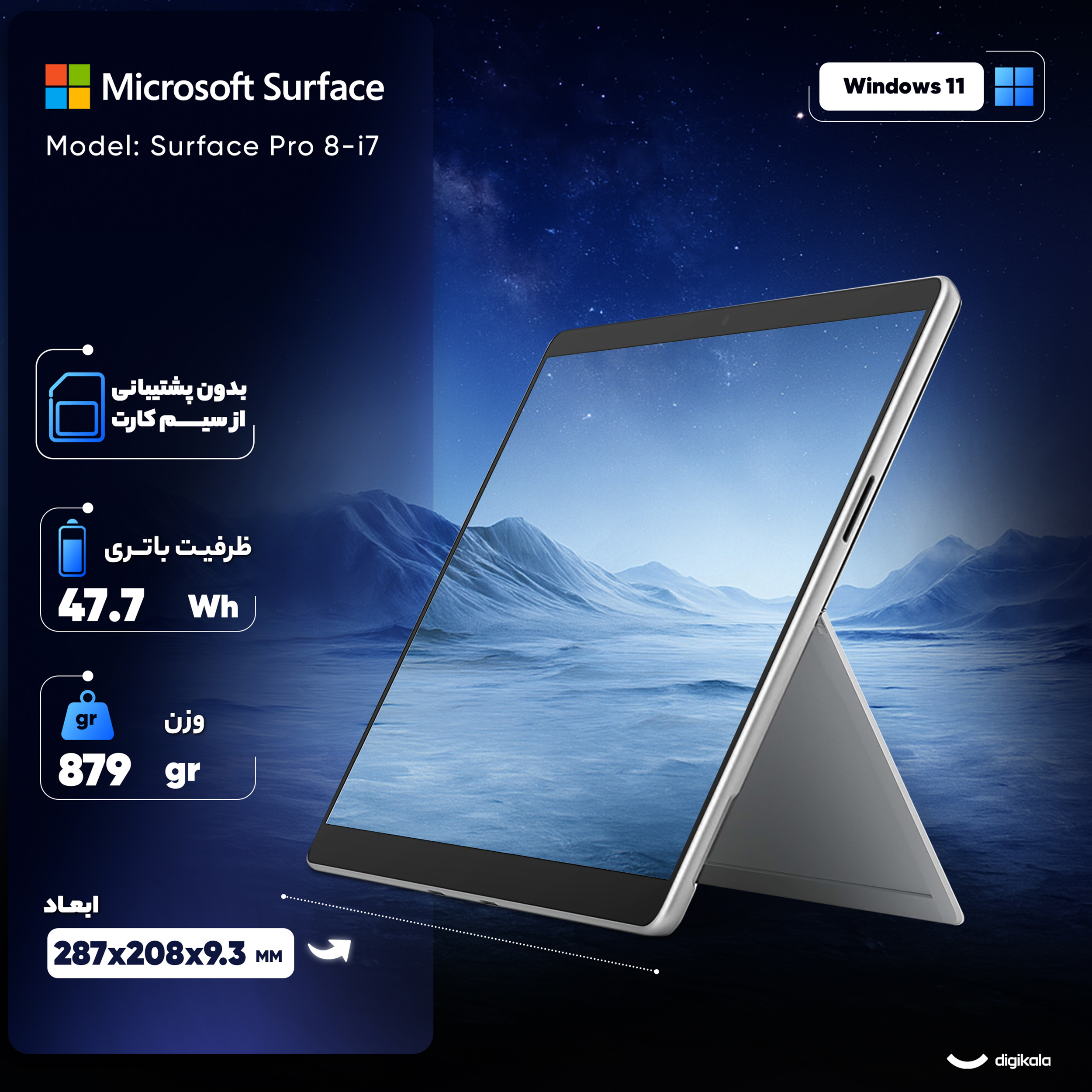 تبلت مایکروسافت مدل Surface Pro 9-i5 1235U ظرفیت 256 گیگابایت و رم 8 گیگابایت