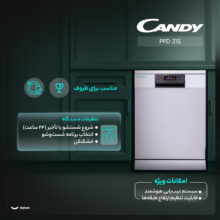 ماشین ظرفشویی 15 نفره کندی مدل PFD 315