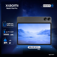تبلت 12.1 اینچ شیائومی مدل Redmi Pad Pro Wi-Fi ظرفیت 256 گیگابایت و رم 8 گیگابایت
