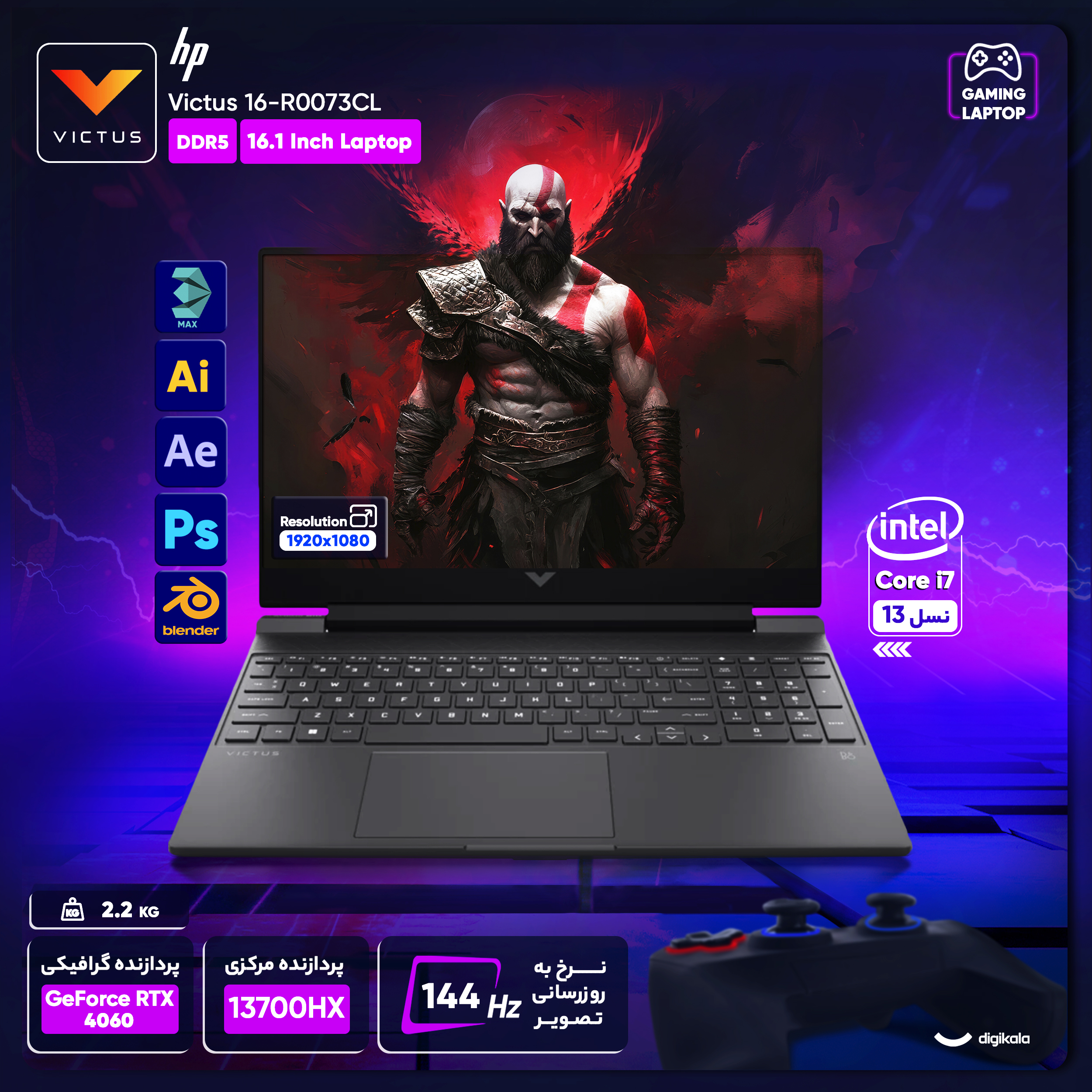 لپ تاپ 16.1 اینچی اچ‌ پی مدل Victus 16-R0073CL-i7 13700HX 32GB 1SSD RTX4060