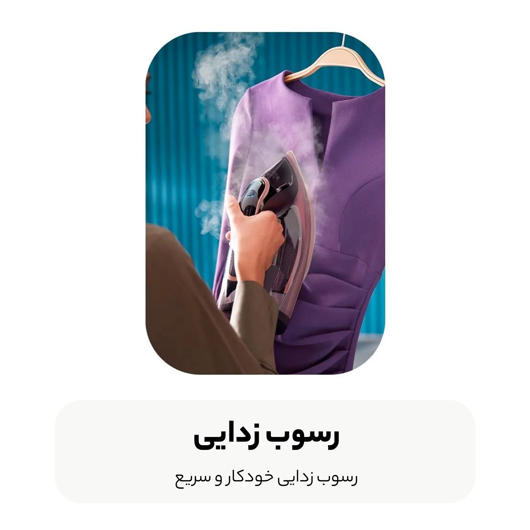 اتو بخار فیلیپس مدل DST8040/30