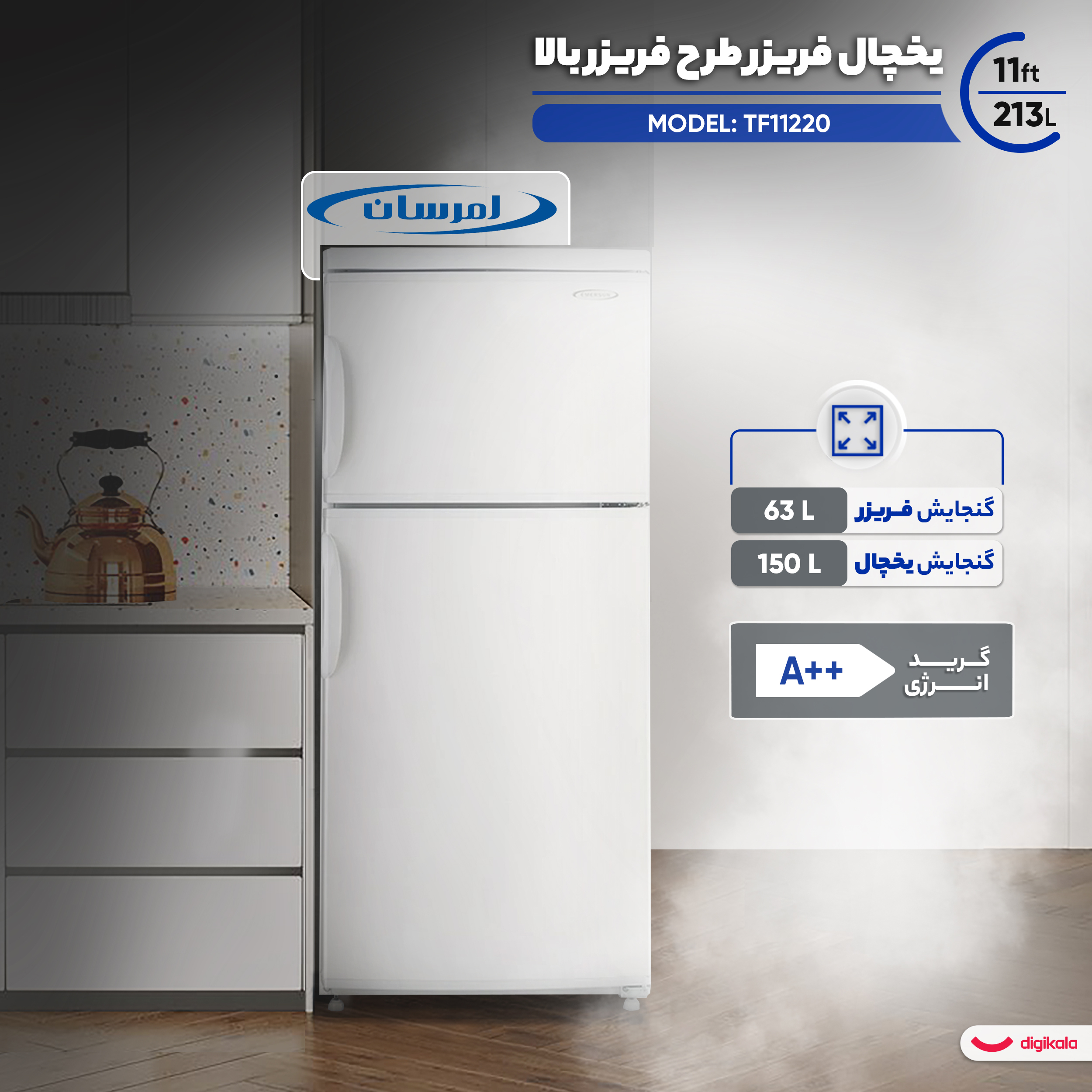 یخچال فریزر طرح فریزر بالا 11 فوت امرسان مدل TF11220