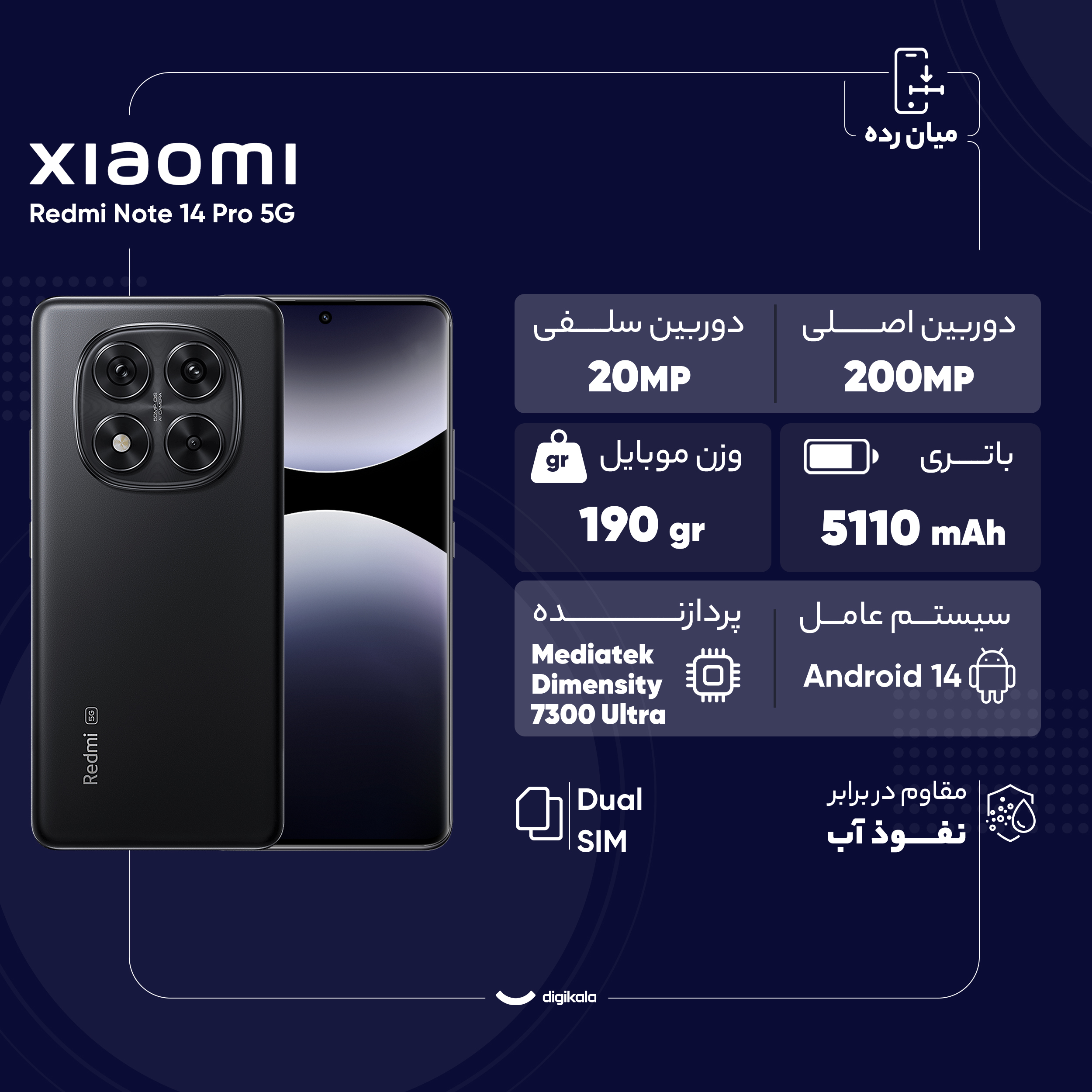 گوشی موبایل شیائومی مدل Redmi Note 14 Pro 5G دو سیم کارت ظرفیت 512 گیگابایت و رم 12 گیگابایت