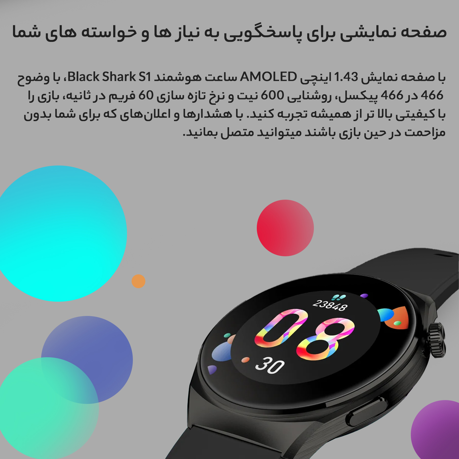 ساعت هوشمند بلک شارک مدل ESR S1 WATCH