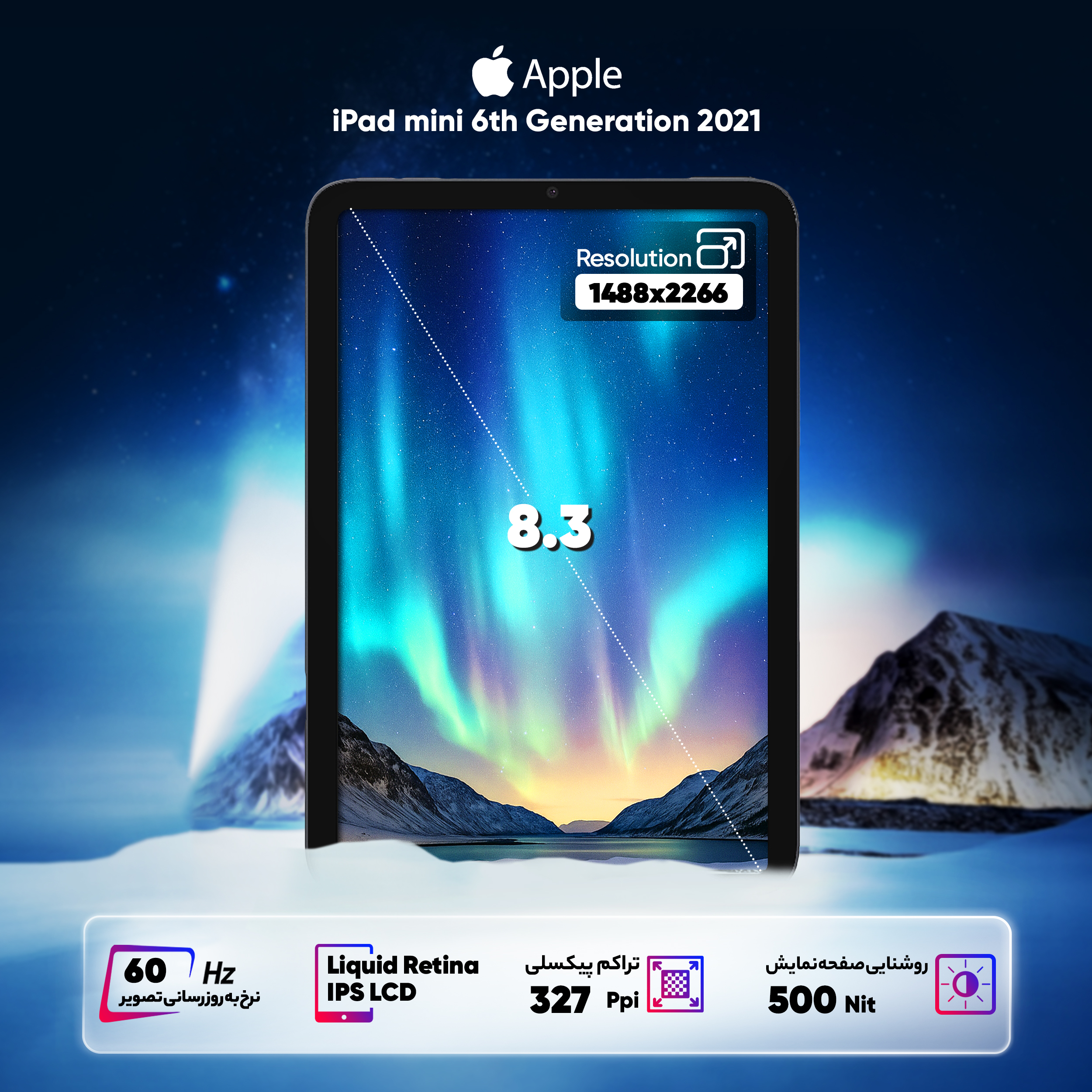 تبلت 8.3 اینچ اپل مدل iPad Mini 6th Generation 2021 Wi-Fi ظرفیت 256 گیگابایت و رم ۴ گیگابایت