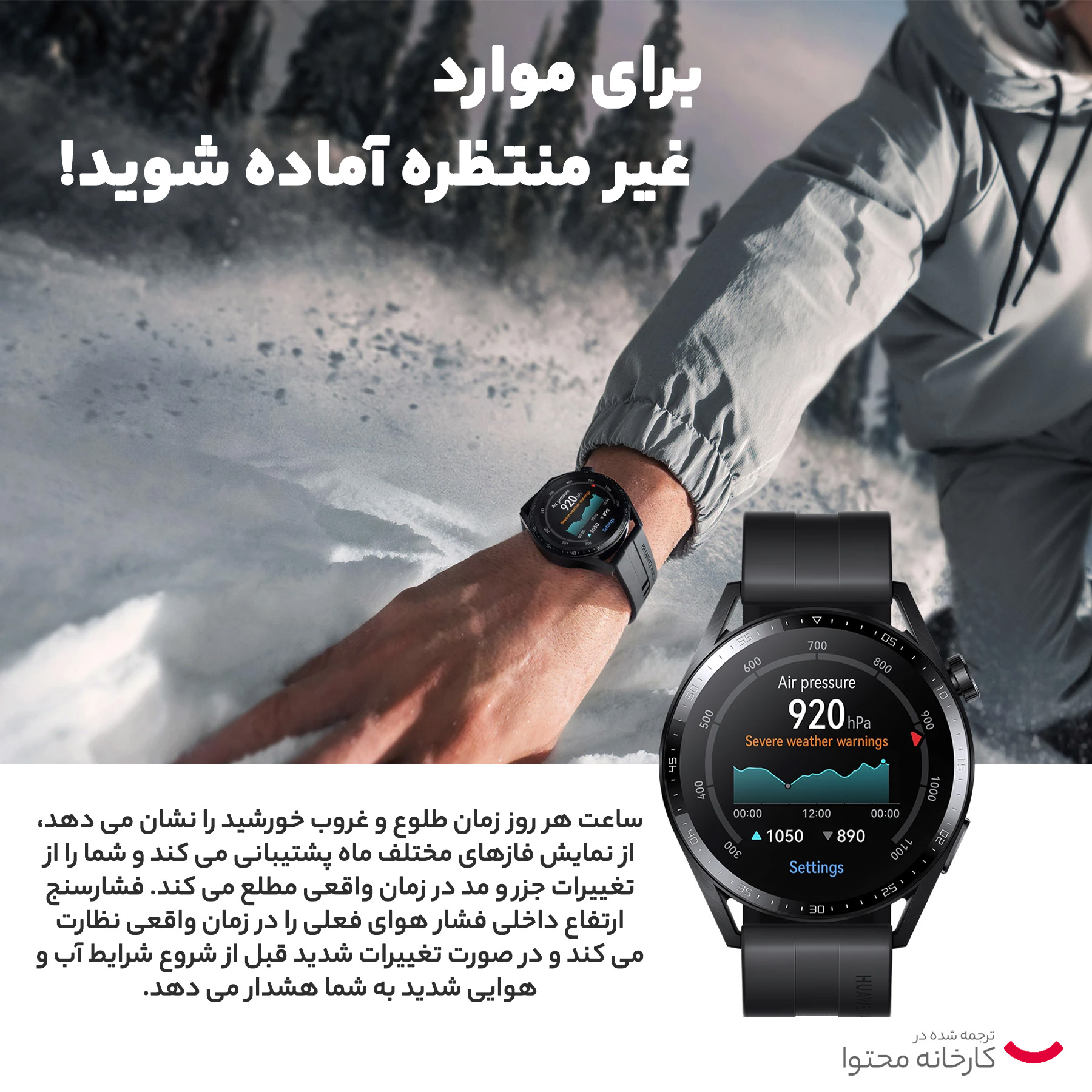 ساعت هوشمند هوآوی مدل GT 3 46mm بند سیلیکونی