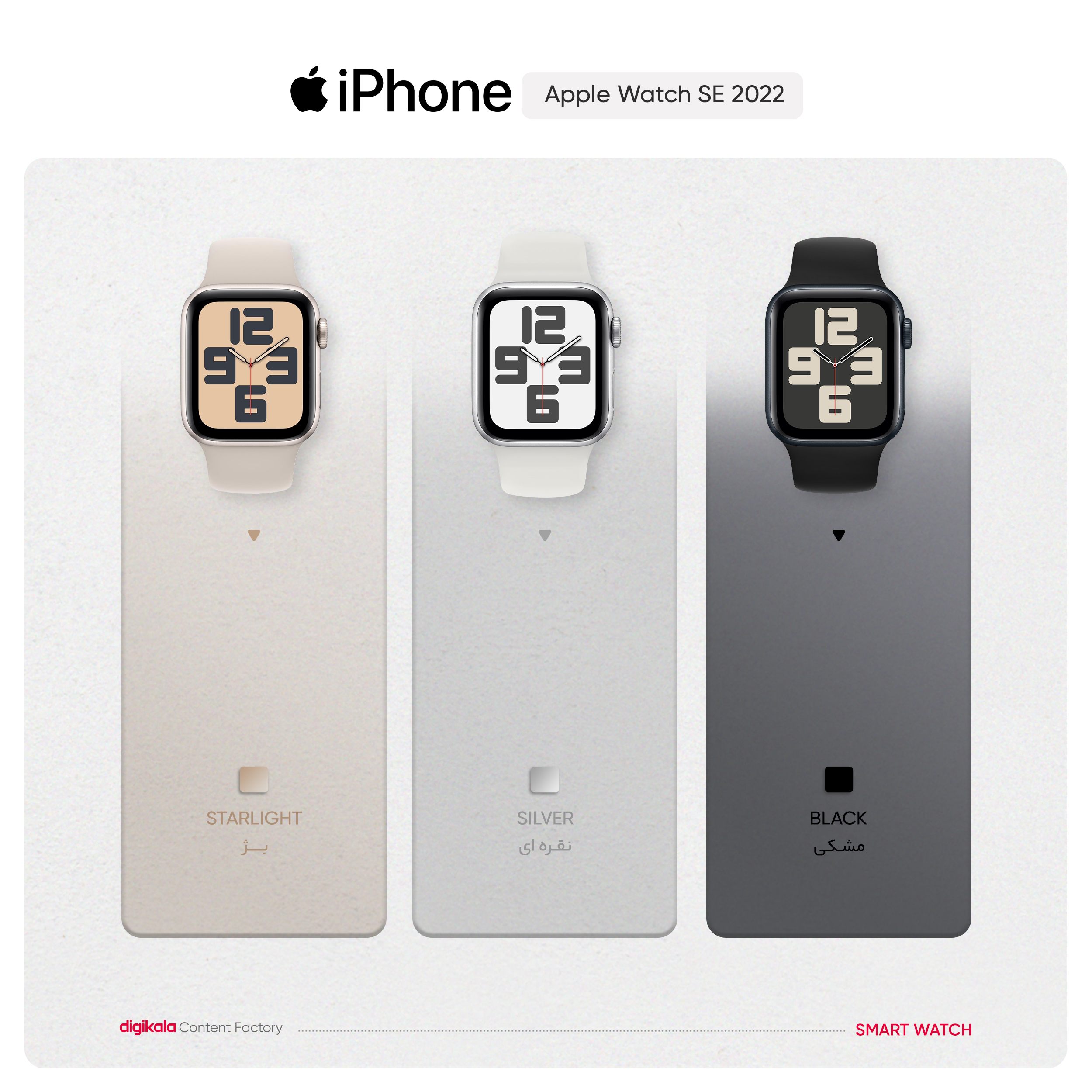 ساعت هوشمند اپل مدل SE 2022 Aluminum Case 40mm