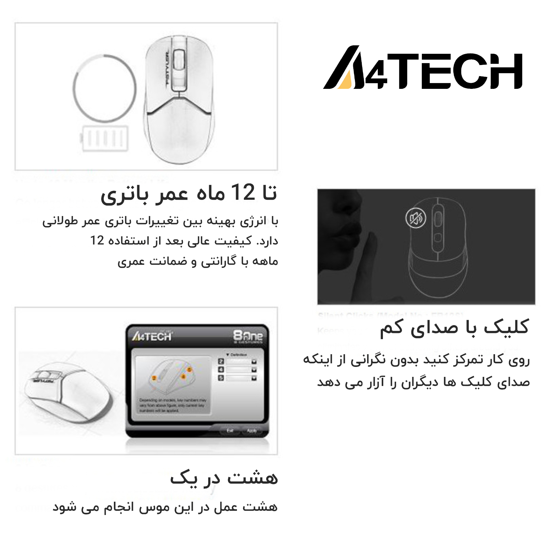 ماوس بی سیم ای فورتک مدل F_B_12_S_SILENT