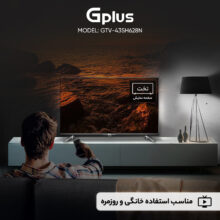 تلویزیون 43 اینچ ال ای دی هوشمند جی پلاس مدل GTV-43SH628N