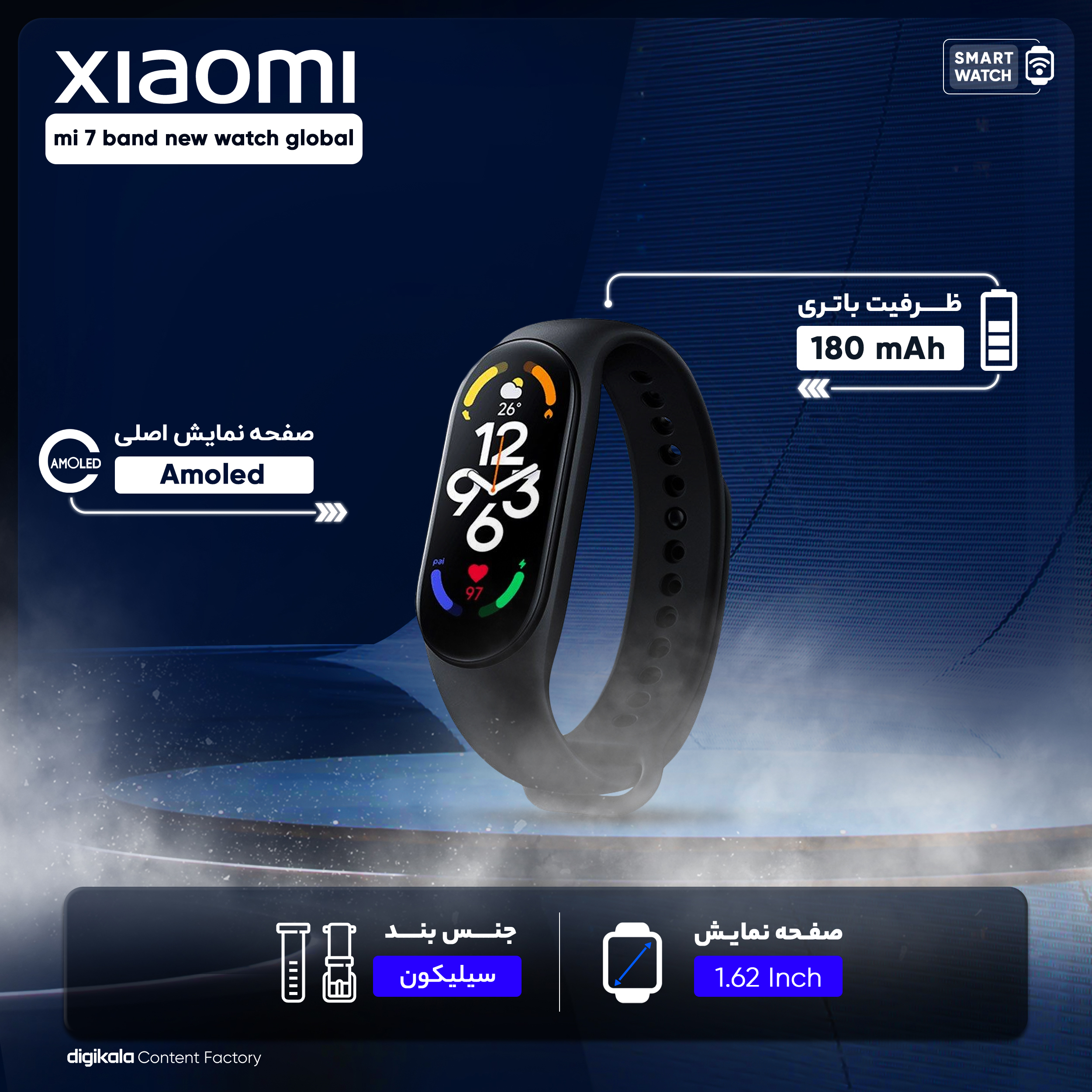 ساعت هوشمند شیائومی مدل mi 7 band new watch global