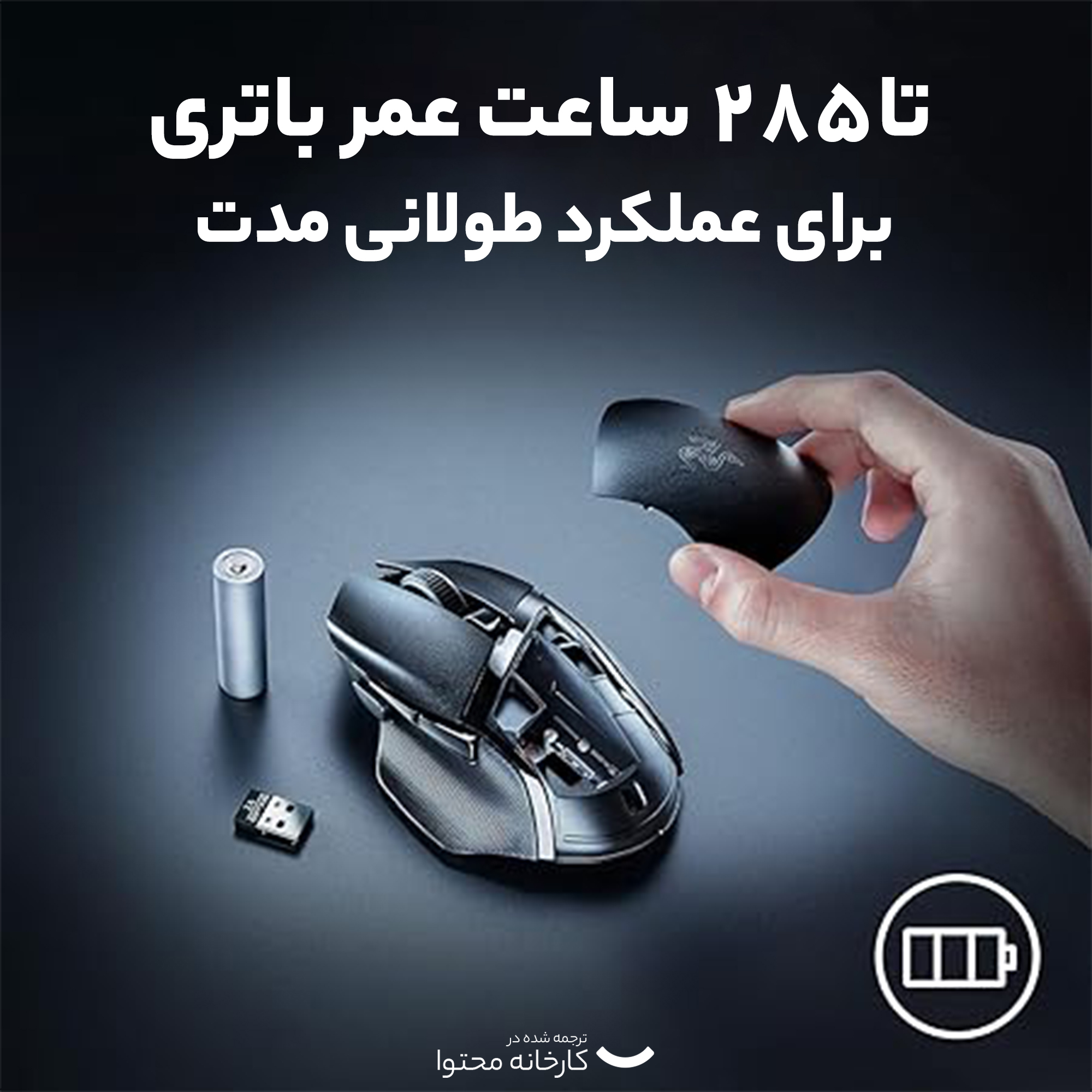 ماوس بی سیم مخصوص بازی ریزر مدل  BASILISK V3 X HYPERSPEED