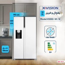 یخچال فریزر ساید بای ساید 27 فوت ایکس ویژن مدل HS550-WI/SI