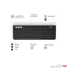 کیبورد لاجیتک مدل K780 MULTI-DEVICE