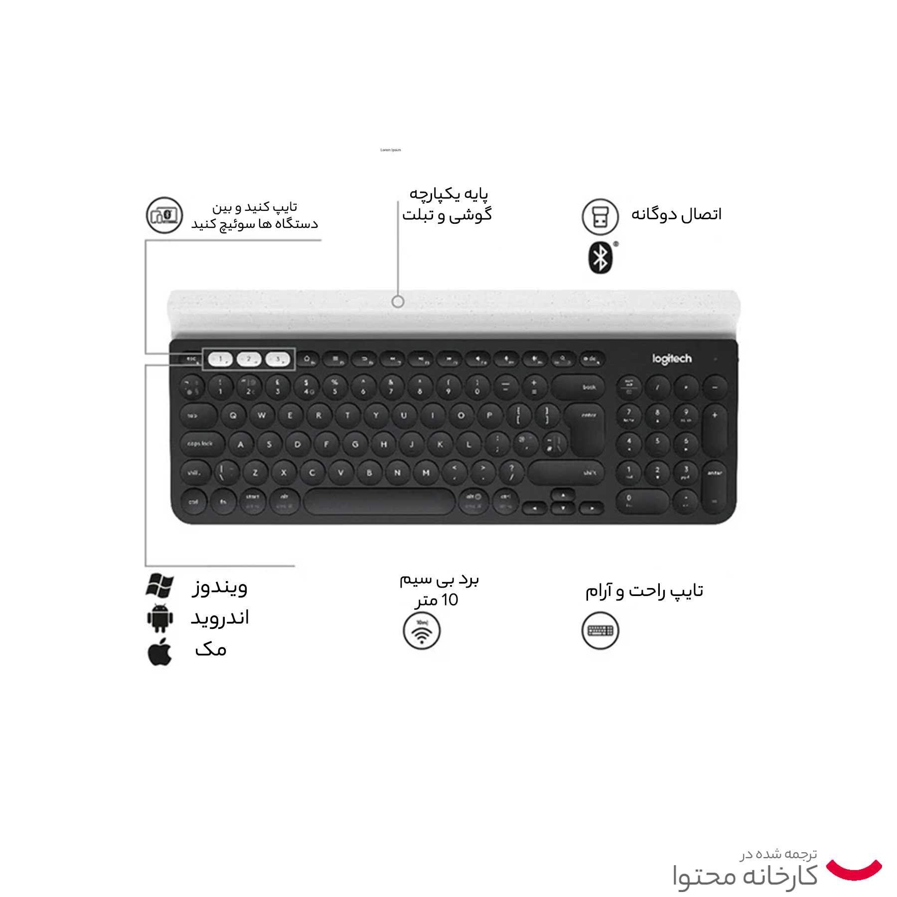 کیبورد لاجیتک مدل K780 MULTI-DEVICE