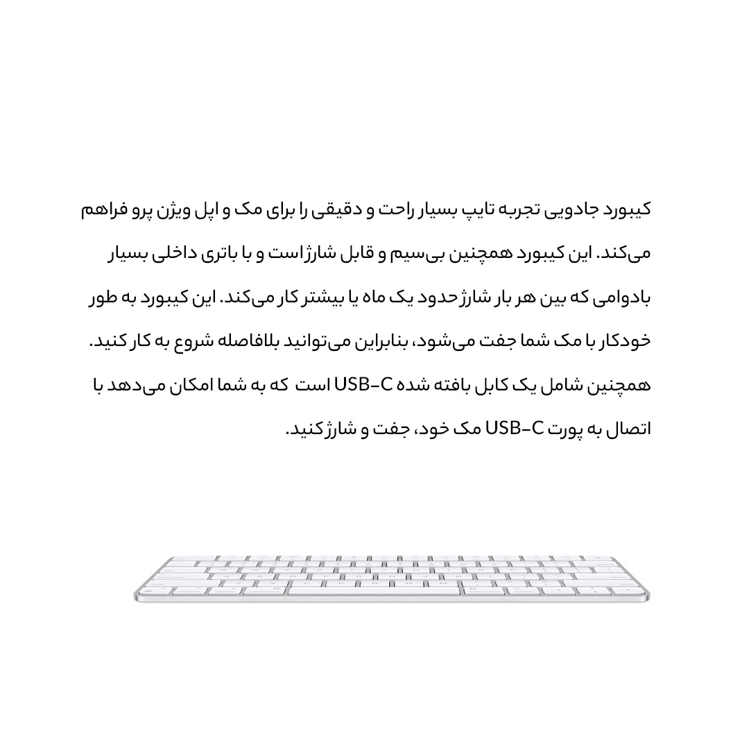 کیبورد اپل مدل Magic Keyboard MK2A3LL/A US-English 2021