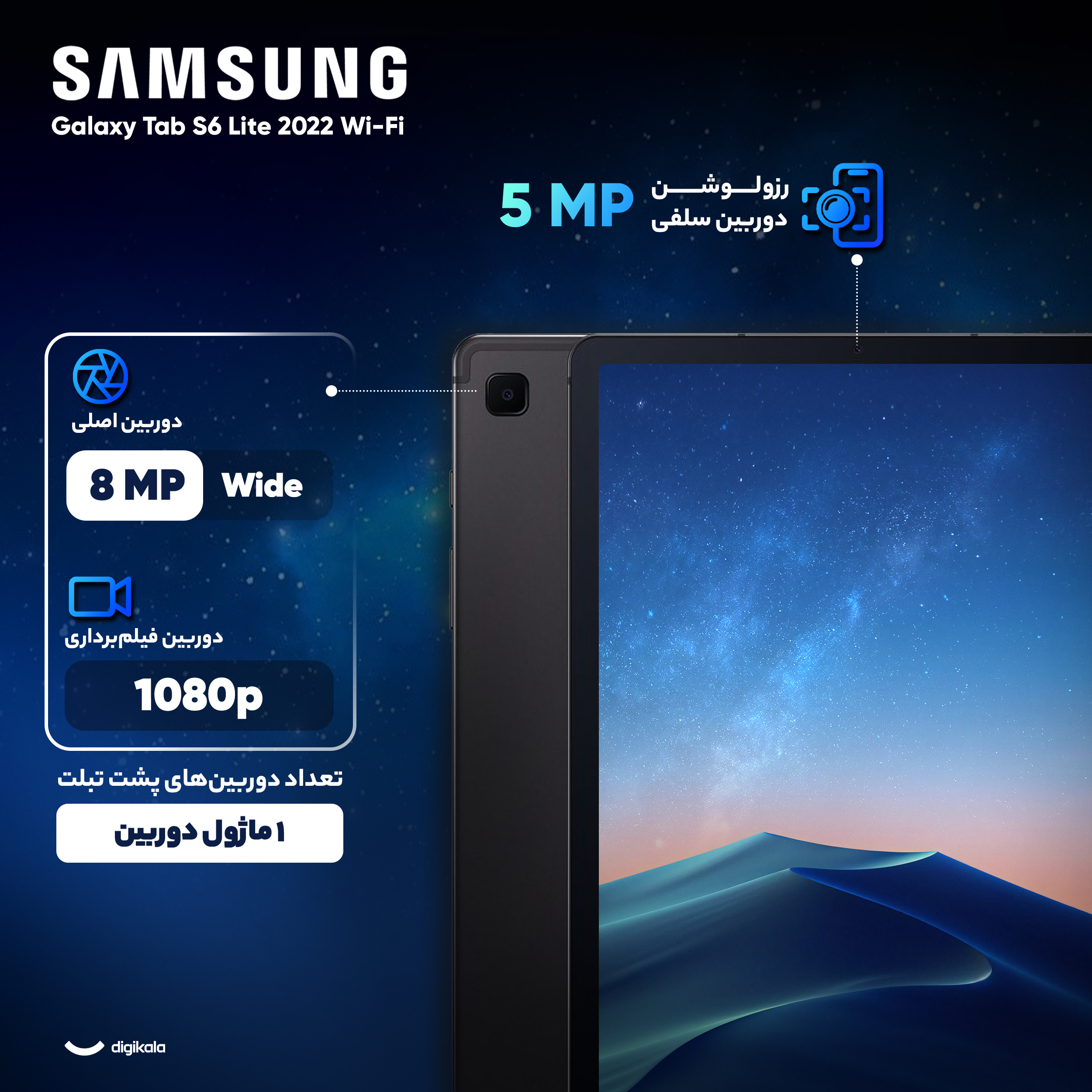 تبلت 10.4 اینچ سامسونگ مدل Galaxy Tab S6 Lite 2022 Wi-Fi ظرفیت 128 گیگابایت و رم 4 گیگابایت به همراه قلم