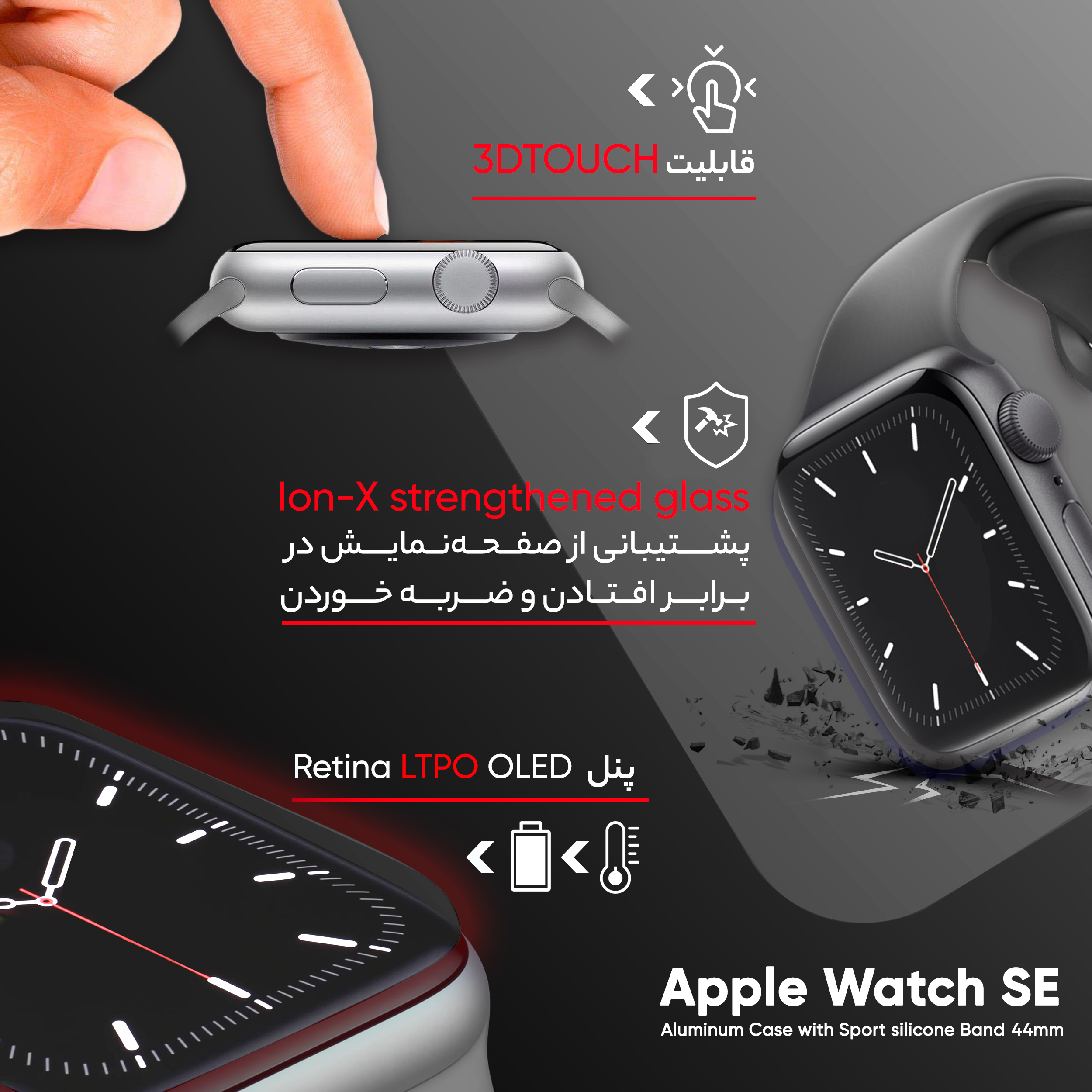 ساعت هوشمند اپل واچ سری SE مدل 44mm Aluminum Case with Sport silicone Band