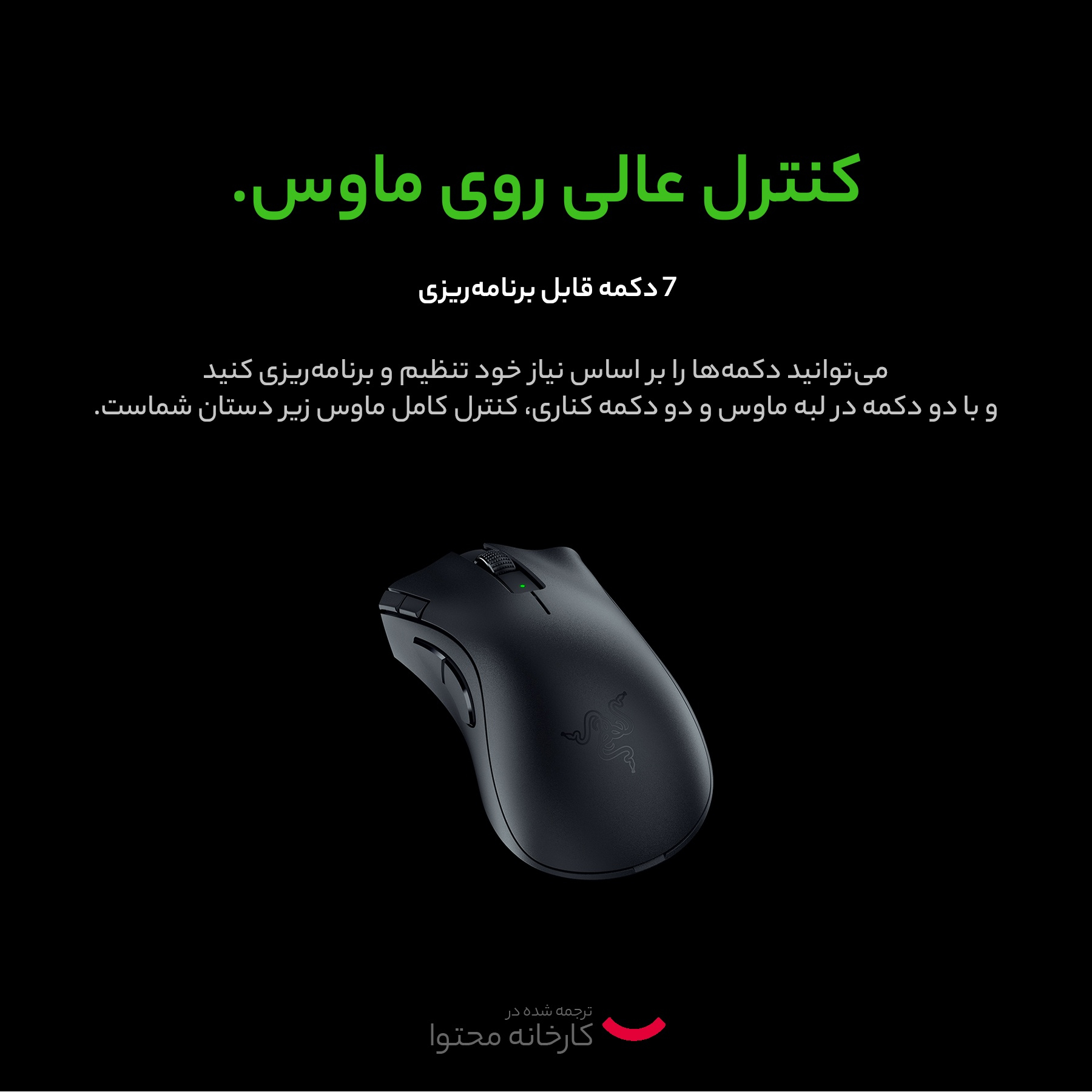 ماوس بی سیم مخصوص بازی ریزر مدل DeathAdder V2 X HyperSpeed