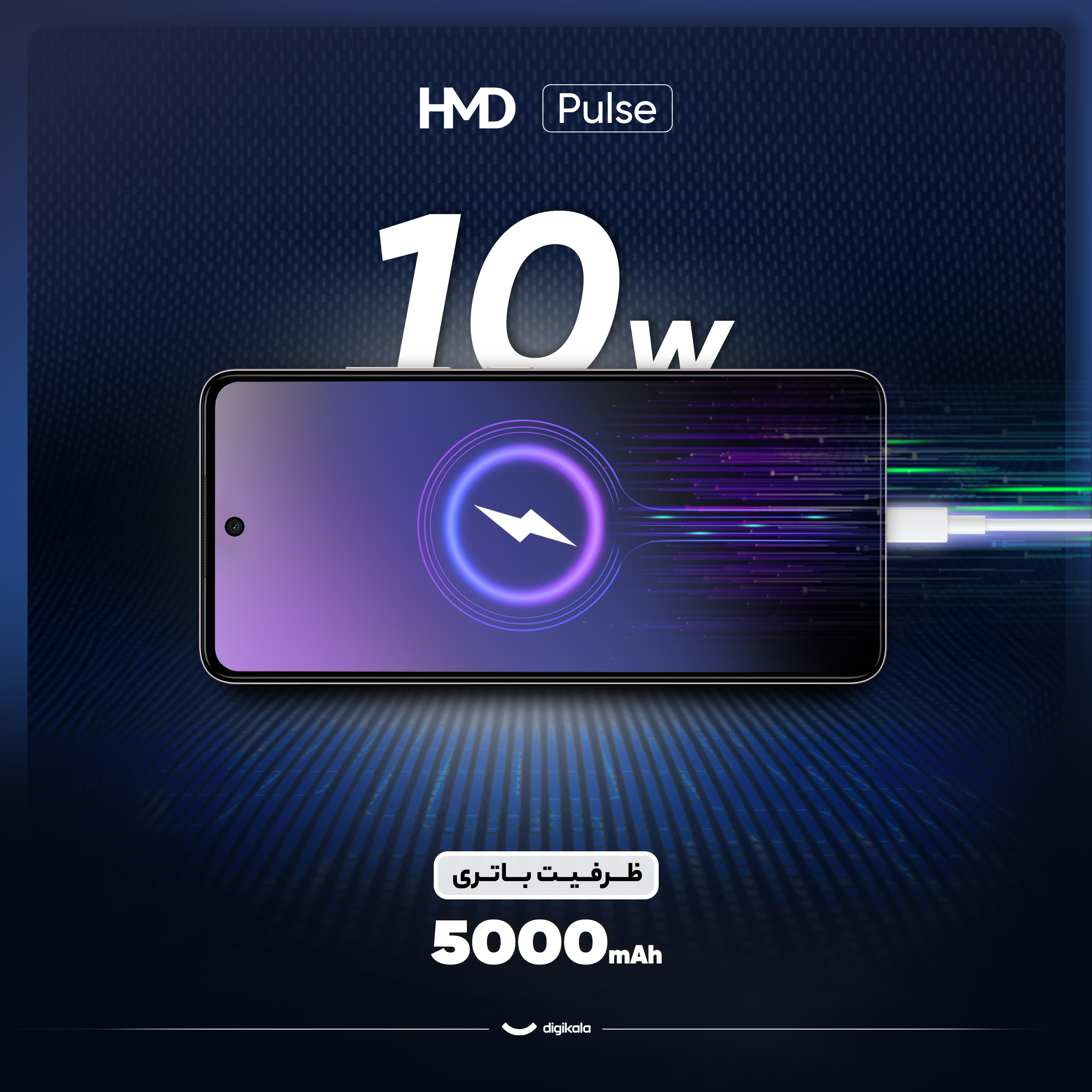 گوشی موبایل اچ ام دی مدل Pulse دو سیم‌ کارت ظرفیت 128 گیگابایت و رم 4 گیگابایت - مونتاژ ایران تحت لیسانس HMD فنلاند