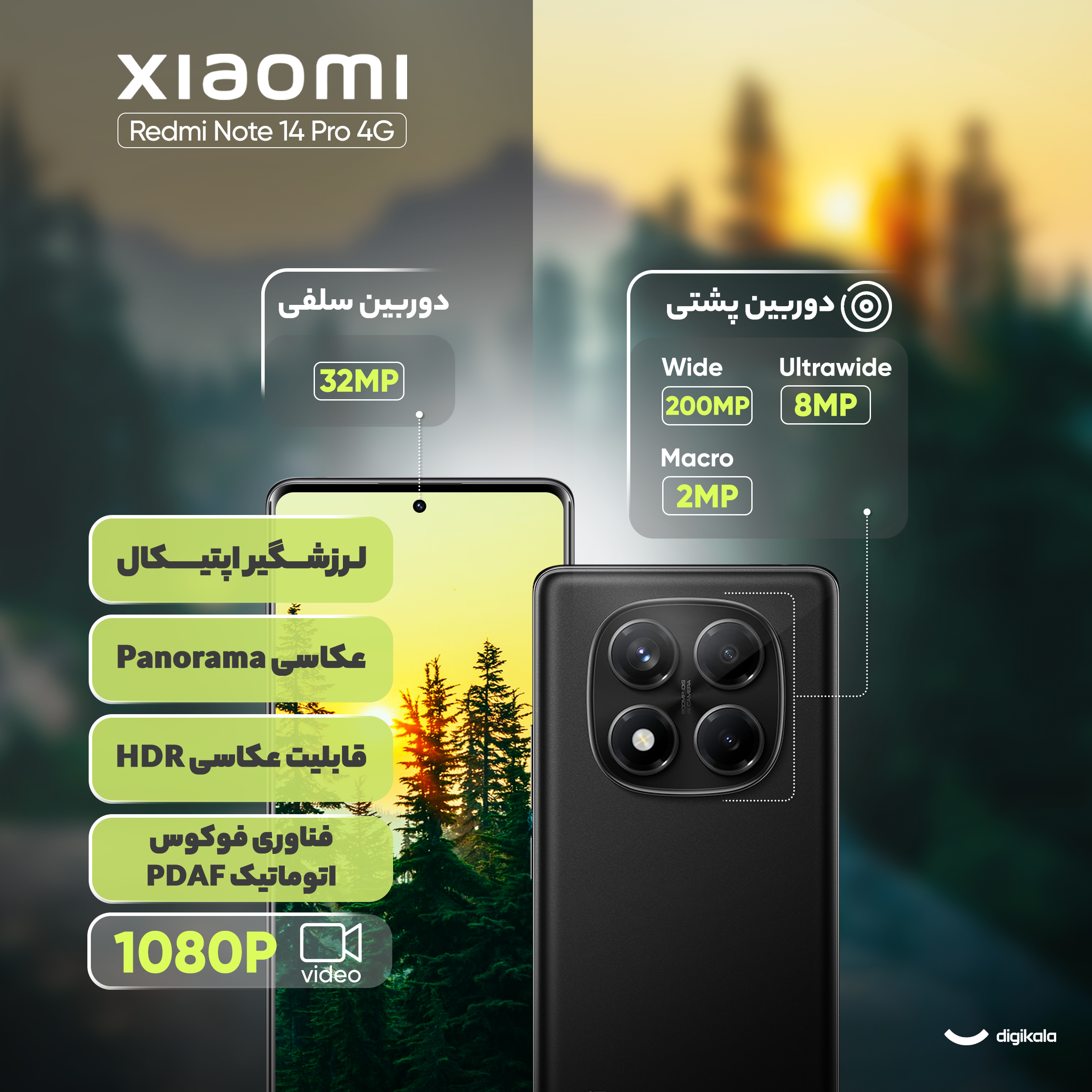 گوشی موبایل شیائومی مدل Redmi Note 14 Pro 4G دو سیم کارت ظرفیت 256 گیگابایت و رم 8 گیگابایت