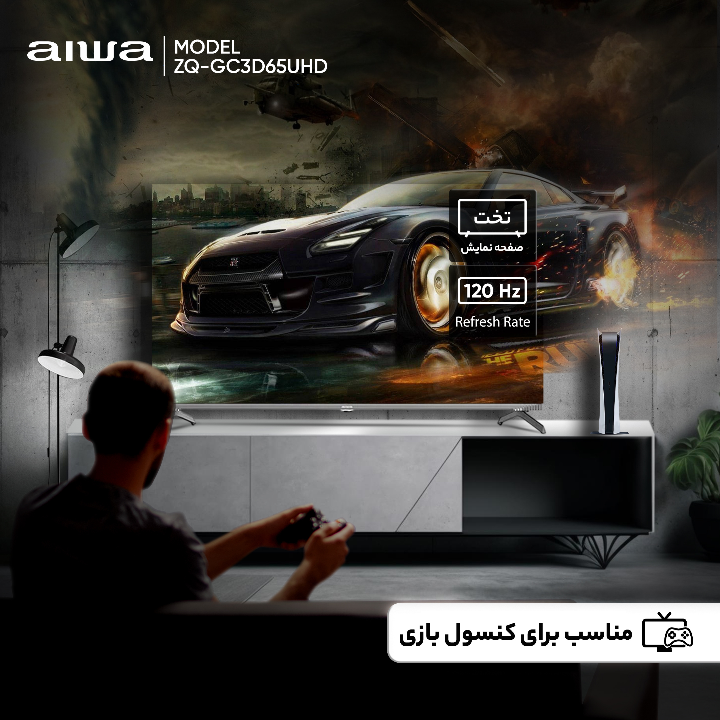 تلویزیون 65 اینچ ال ای دی هوشمند آیوا مدل ZQ-GC3D65UHD